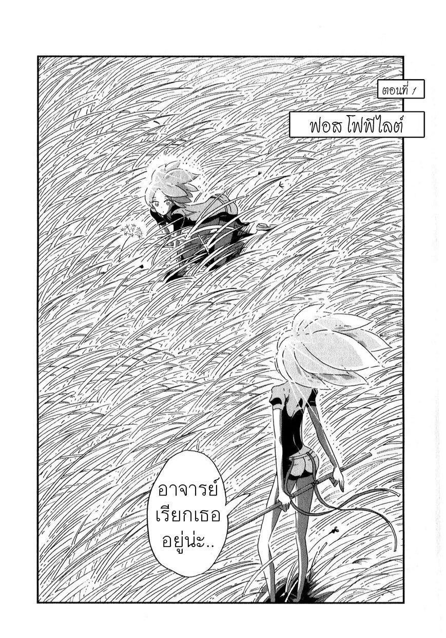 Manga-lc-com อ่านมังงะ อ่านการ์ตูน ออนไลน์ ฟรี Houseki no Kuni ตอนที่ 1 2 3 4 5 6 7 8 9 10 11 12 13 14 ฟรี ไม่มีโฆษณา Manga-lc - อ่าน มังงะ อ่าน การ์ตูน ออนไลน์ อ่านมังงะ ฟรี
