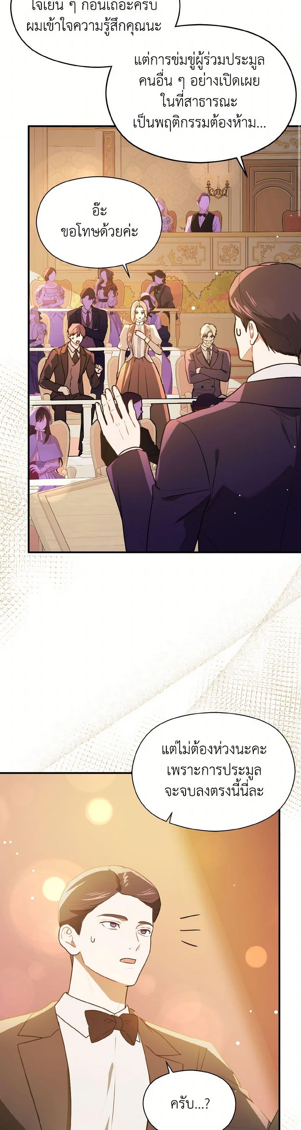 Manga-lc-com อ่านมังงะ อ่านการ์ตูน ออนไลน์ ฟรี I Didn’t Mean to Seduce the Male Lead! ตอนที่ 1 2 3 4 5 6 7 8 9 10 11 12 13 14 ฟรี ไม่มีโฆษณา Manga-lc - อ่าน มังงะ อ่าน การ์ตูน ออนไลน์ อ่านมังงะ ฟรี