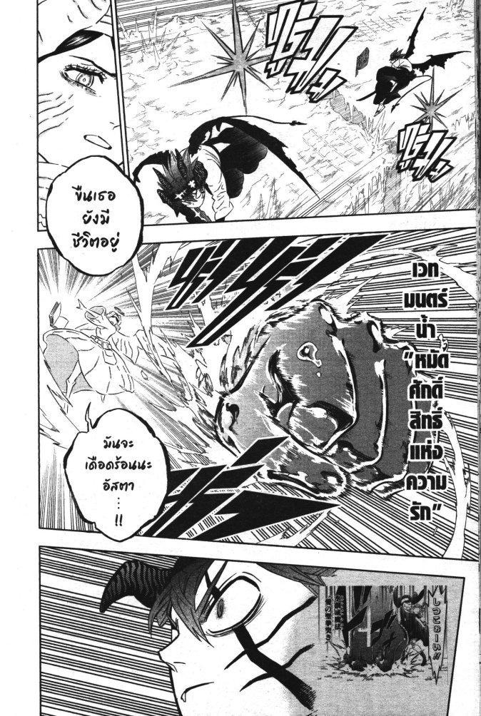 Manga-lc-com อ่านมังงะ อ่านการ์ตูน ออนไลน์ ฟรี Black Clover ตอนที่ 1 2 3 4 5 6 7 8 9 10 11 12 13 14 ฟรี ไม่มีโฆษณา Manga-lc - อ่าน มังงะ อ่าน การ์ตูน ออนไลน์ อ่านมังงะ ฟรี