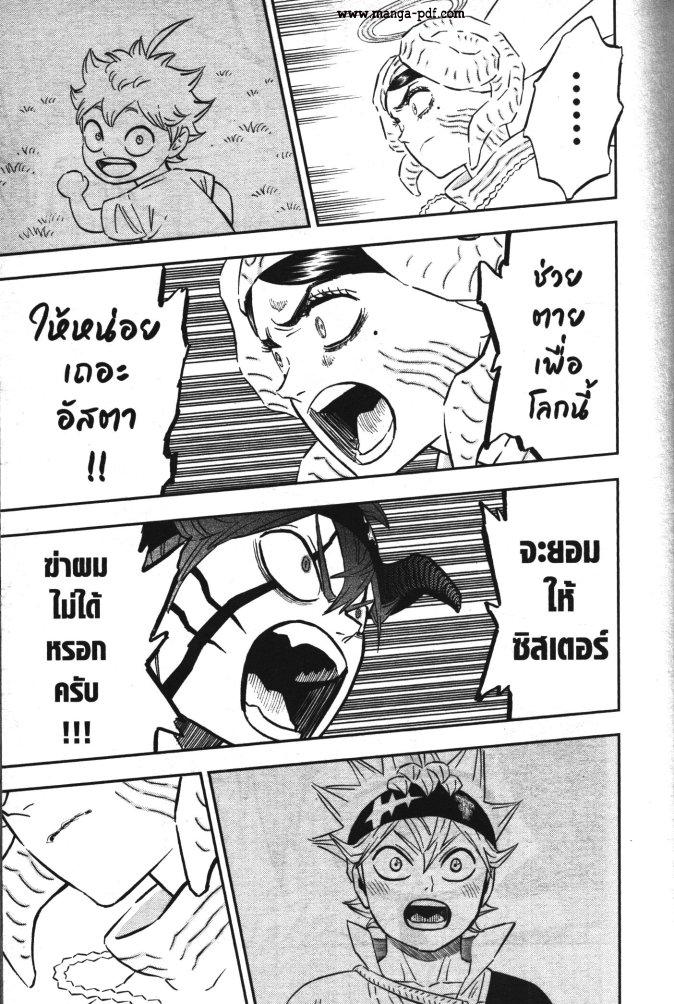 Manga-lc-com อ่านมังงะ อ่านการ์ตูน ออนไลน์ ฟรี Black Clover ตอนที่ 1 2 3 4 5 6 7 8 9 10 11 12 13 14 ฟรี ไม่มีโฆษณา Manga-lc - อ่าน มังงะ อ่าน การ์ตูน ออนไลน์ อ่านมังงะ ฟรี