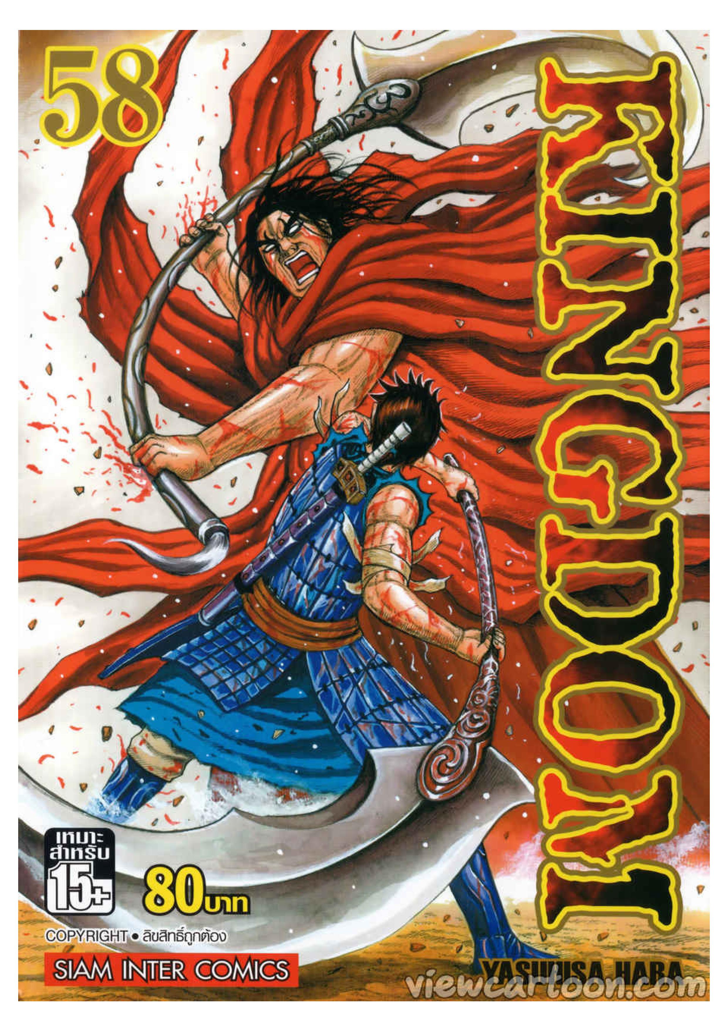 Manga-lc-com อ่านมังงะ อ่านการ์ตูน ออนไลน์ ฟรี Kingdom ตอนที่ 1 2 3 4 5 6 7 8 9 10 11 12 13 14 ฟรี ไม่มีโฆษณา Manga-lc - อ่าน มังงะ อ่าน การ์ตูน ออนไลน์ อ่านมังงะ ฟรี