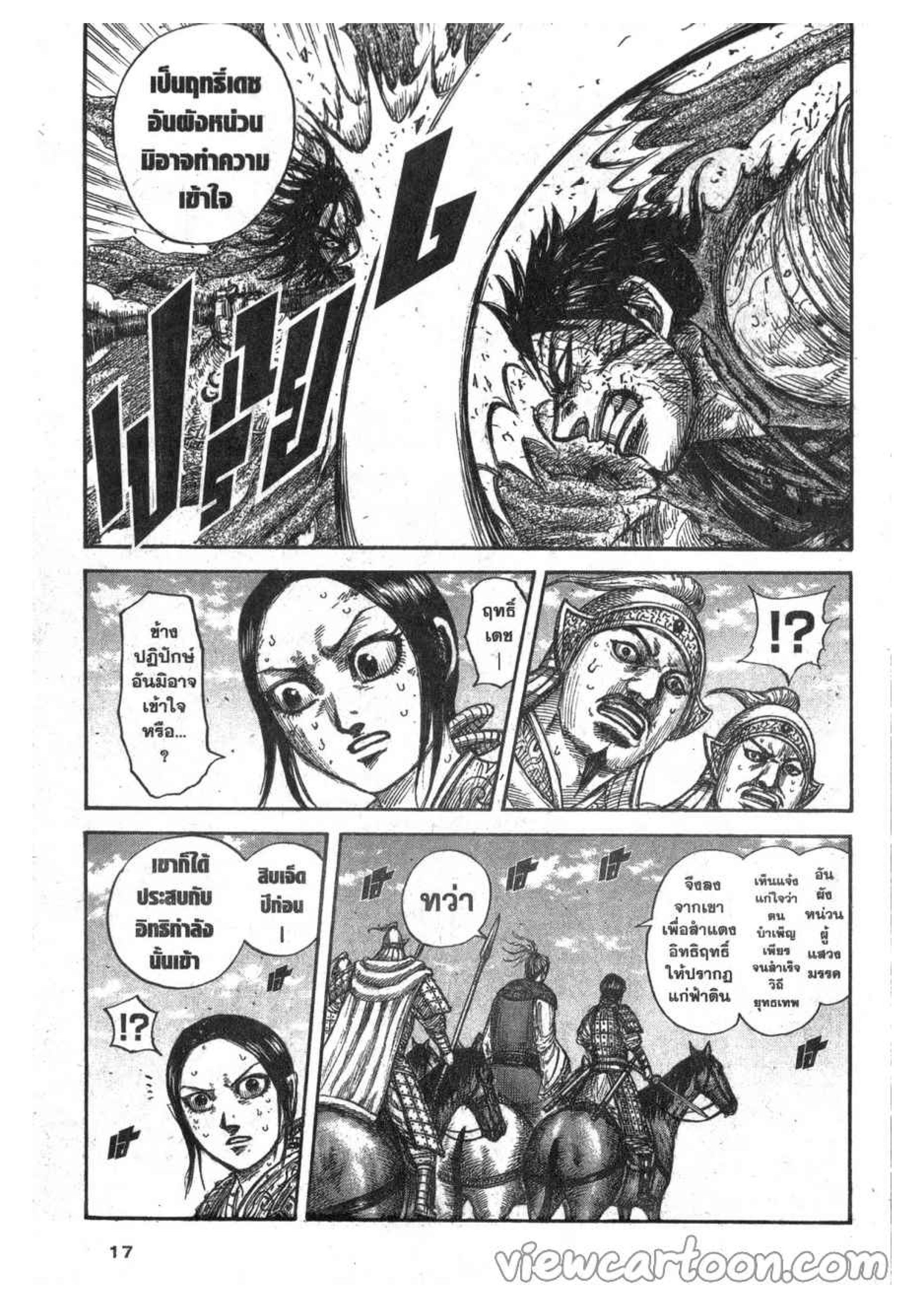 Manga-lc-com อ่านมังงะ อ่านการ์ตูน ออนไลน์ ฟรี Kingdom ตอนที่ 1 2 3 4 5 6 7 8 9 10 11 12 13 14 ฟรี ไม่มีโฆษณา Manga-lc - อ่าน มังงะ อ่าน การ์ตูน ออนไลน์ อ่านมังงะ ฟรี