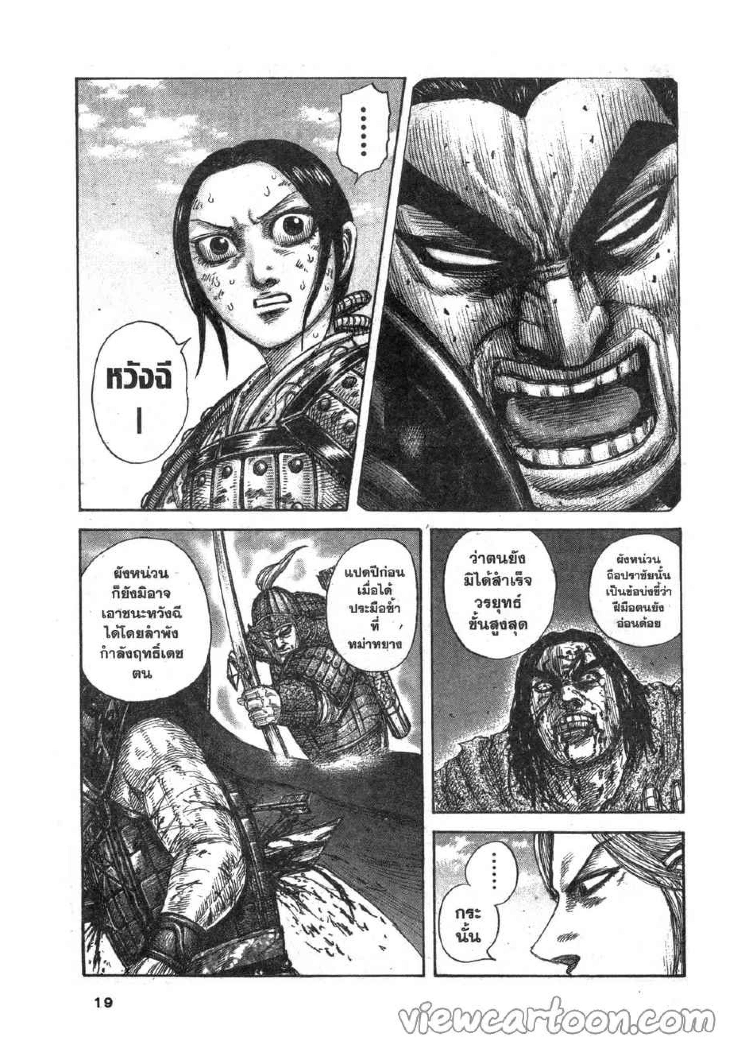 Manga-lc-com อ่านมังงะ อ่านการ์ตูน ออนไลน์ ฟรี Kingdom ตอนที่ 1 2 3 4 5 6 7 8 9 10 11 12 13 14 ฟรี ไม่มีโฆษณา Manga-lc - อ่าน มังงะ อ่าน การ์ตูน ออนไลน์ อ่านมังงะ ฟรี