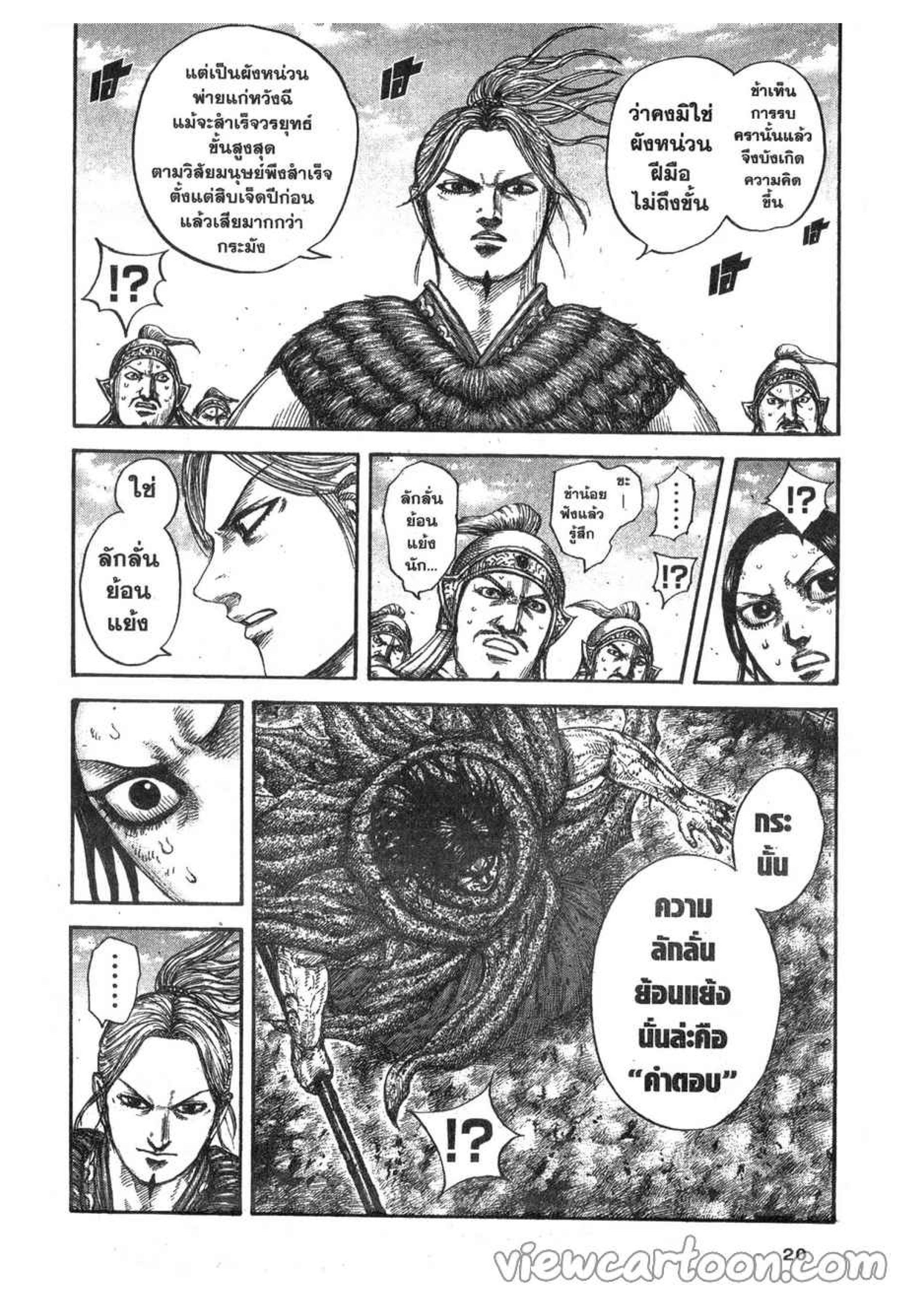 Manga-lc-com อ่านมังงะ อ่านการ์ตูน ออนไลน์ ฟรี Kingdom ตอนที่ 1 2 3 4 5 6 7 8 9 10 11 12 13 14 ฟรี ไม่มีโฆษณา Manga-lc - อ่าน มังงะ อ่าน การ์ตูน ออนไลน์ อ่านมังงะ ฟรี