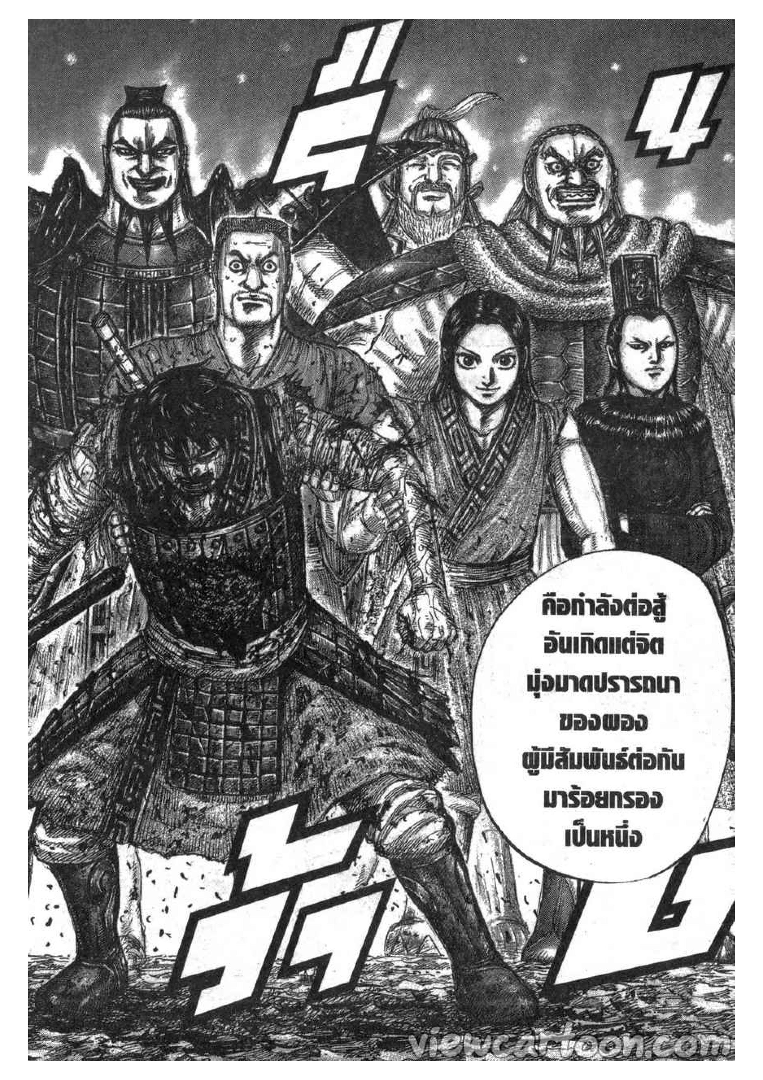 Manga-lc-com อ่านมังงะ อ่านการ์ตูน ออนไลน์ ฟรี Kingdom ตอนที่ 1 2 3 4 5 6 7 8 9 10 11 12 13 14 ฟรี ไม่มีโฆษณา Manga-lc - อ่าน มังงะ อ่าน การ์ตูน ออนไลน์ อ่านมังงะ ฟรี