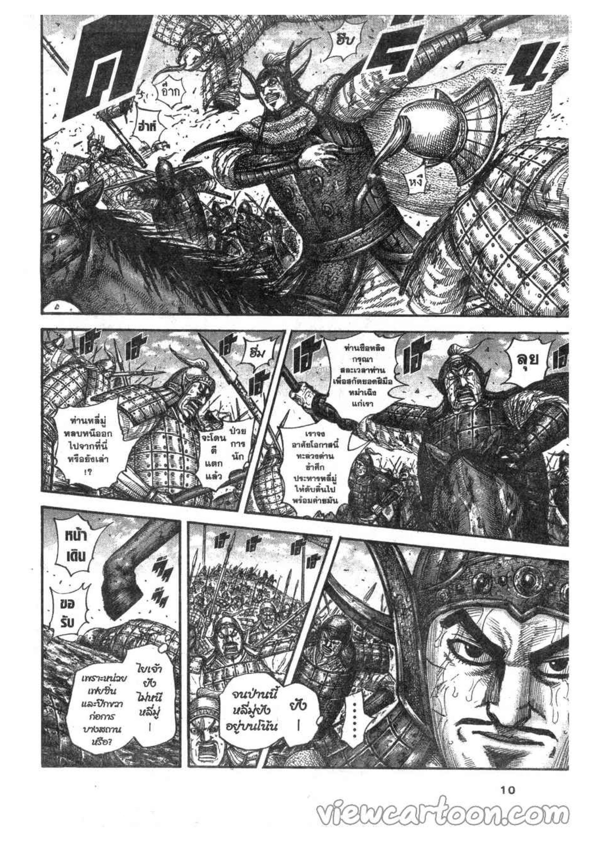 Manga-lc-com อ่านมังงะ อ่านการ์ตูน ออนไลน์ ฟรี Kingdom ตอนที่ 1 2 3 4 5 6 7 8 9 10 11 12 13 14 ฟรี ไม่มีโฆษณา Manga-lc - อ่าน มังงะ อ่าน การ์ตูน ออนไลน์ อ่านมังงะ ฟรี