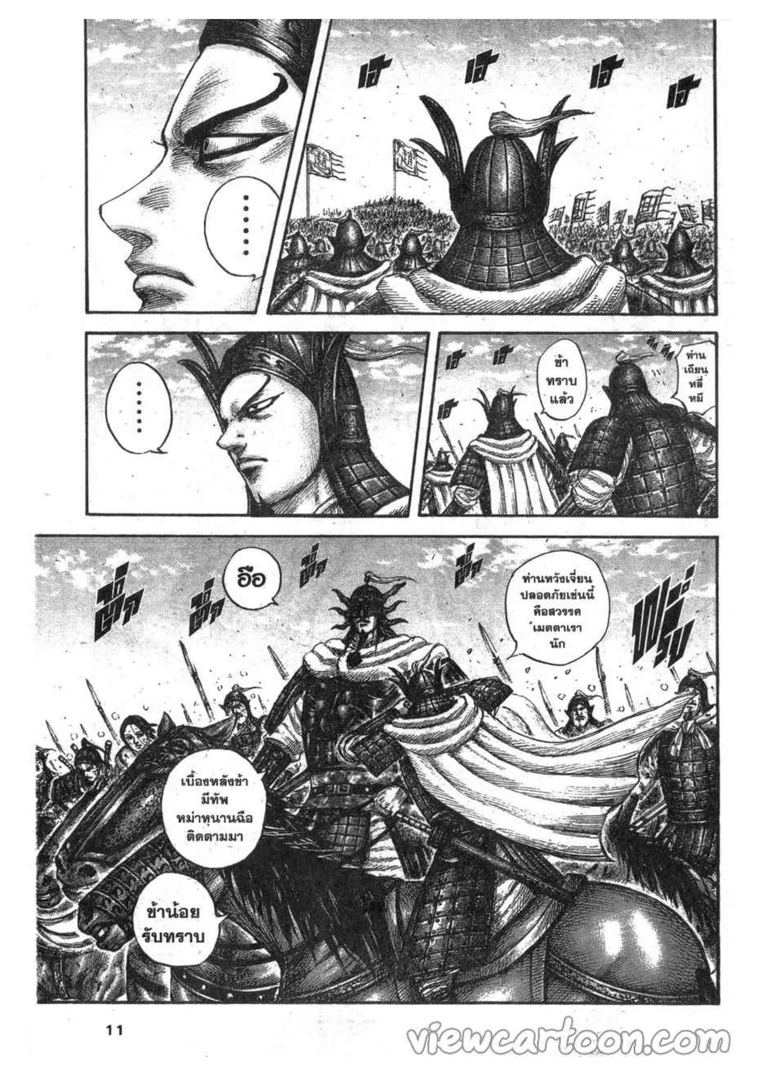 Manga-lc-com อ่านมังงะ อ่านการ์ตูน ออนไลน์ ฟรี Kingdom ตอนที่ 1 2 3 4 5 6 7 8 9 10 11 12 13 14 ฟรี ไม่มีโฆษณา Manga-lc - อ่าน มังงะ อ่าน การ์ตูน ออนไลน์ อ่านมังงะ ฟรี