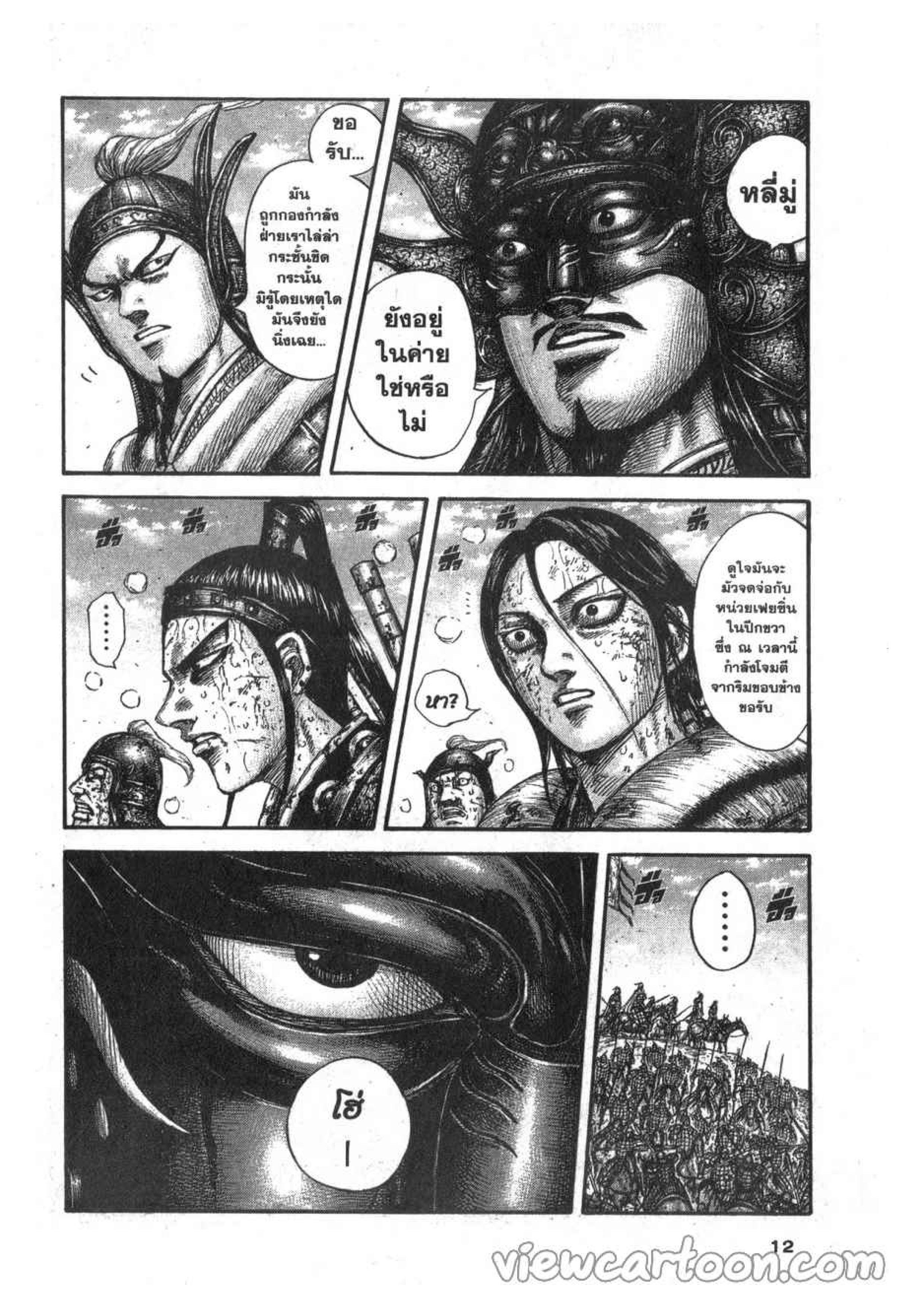 Manga-lc-com อ่านมังงะ อ่านการ์ตูน ออนไลน์ ฟรี Kingdom ตอนที่ 1 2 3 4 5 6 7 8 9 10 11 12 13 14 ฟรี ไม่มีโฆษณา Manga-lc - อ่าน มังงะ อ่าน การ์ตูน ออนไลน์ อ่านมังงะ ฟรี