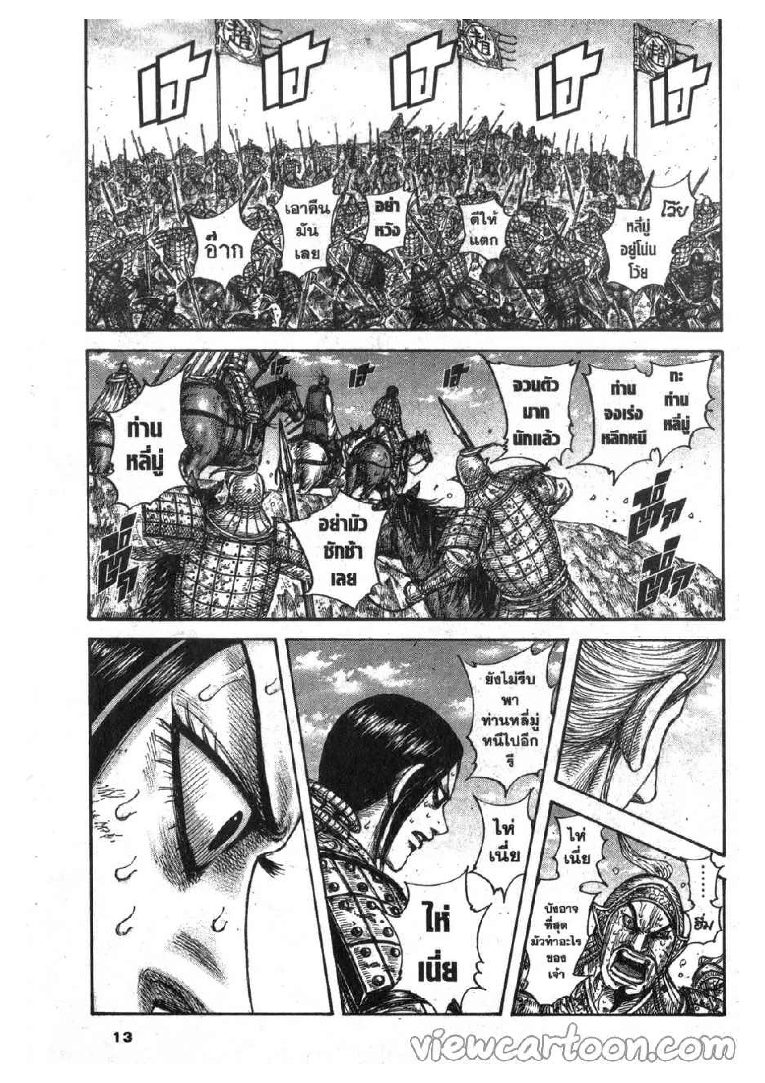 Manga-lc-com อ่านมังงะ อ่านการ์ตูน ออนไลน์ ฟรี Kingdom ตอนที่ 1 2 3 4 5 6 7 8 9 10 11 12 13 14 ฟรี ไม่มีโฆษณา Manga-lc - อ่าน มังงะ อ่าน การ์ตูน ออนไลน์ อ่านมังงะ ฟรี