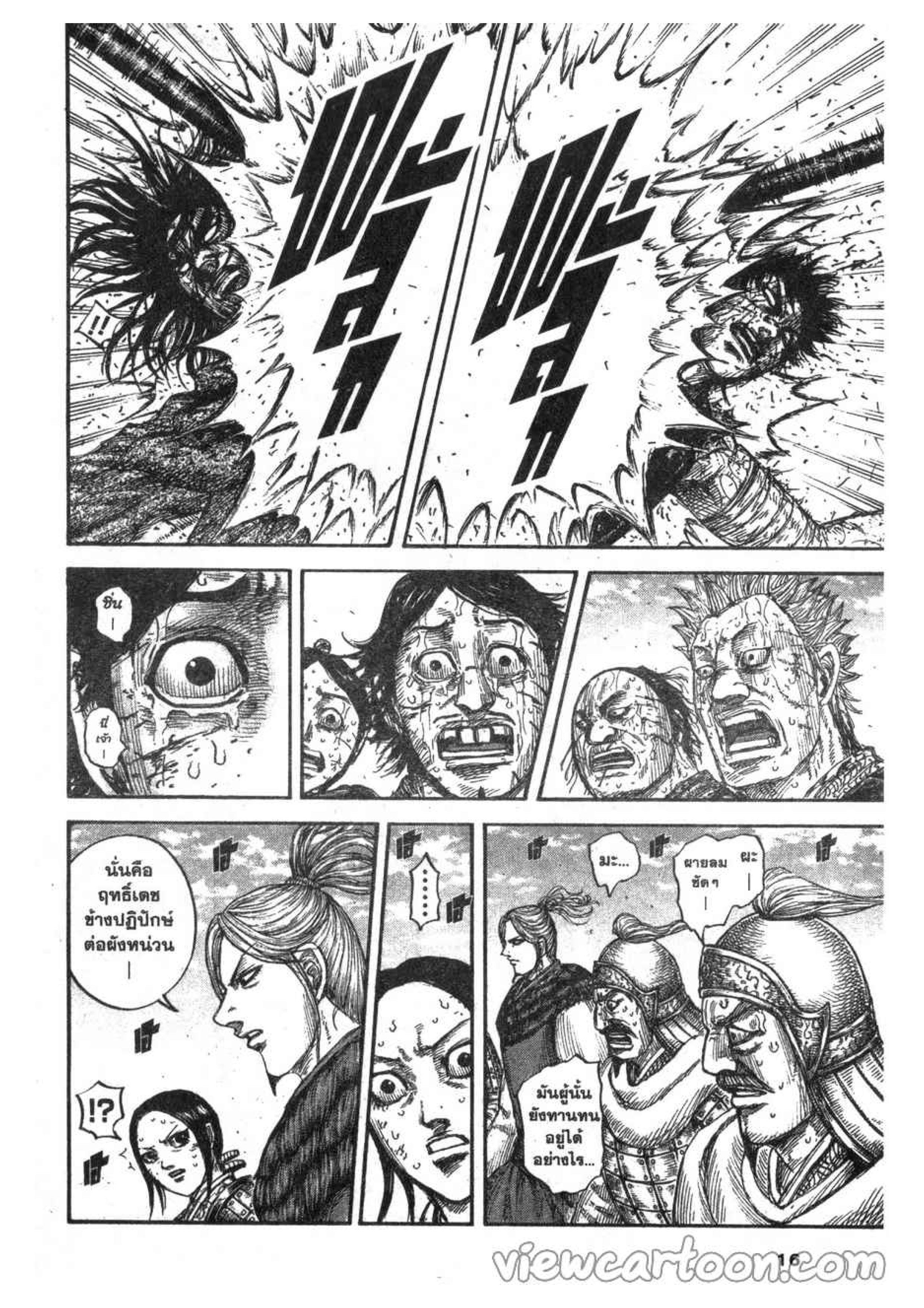 Manga-lc-com อ่านมังงะ อ่านการ์ตูน ออนไลน์ ฟรี Kingdom ตอนที่ 1 2 3 4 5 6 7 8 9 10 11 12 13 14 ฟรี ไม่มีโฆษณา Manga-lc - อ่าน มังงะ อ่าน การ์ตูน ออนไลน์ อ่านมังงะ ฟรี