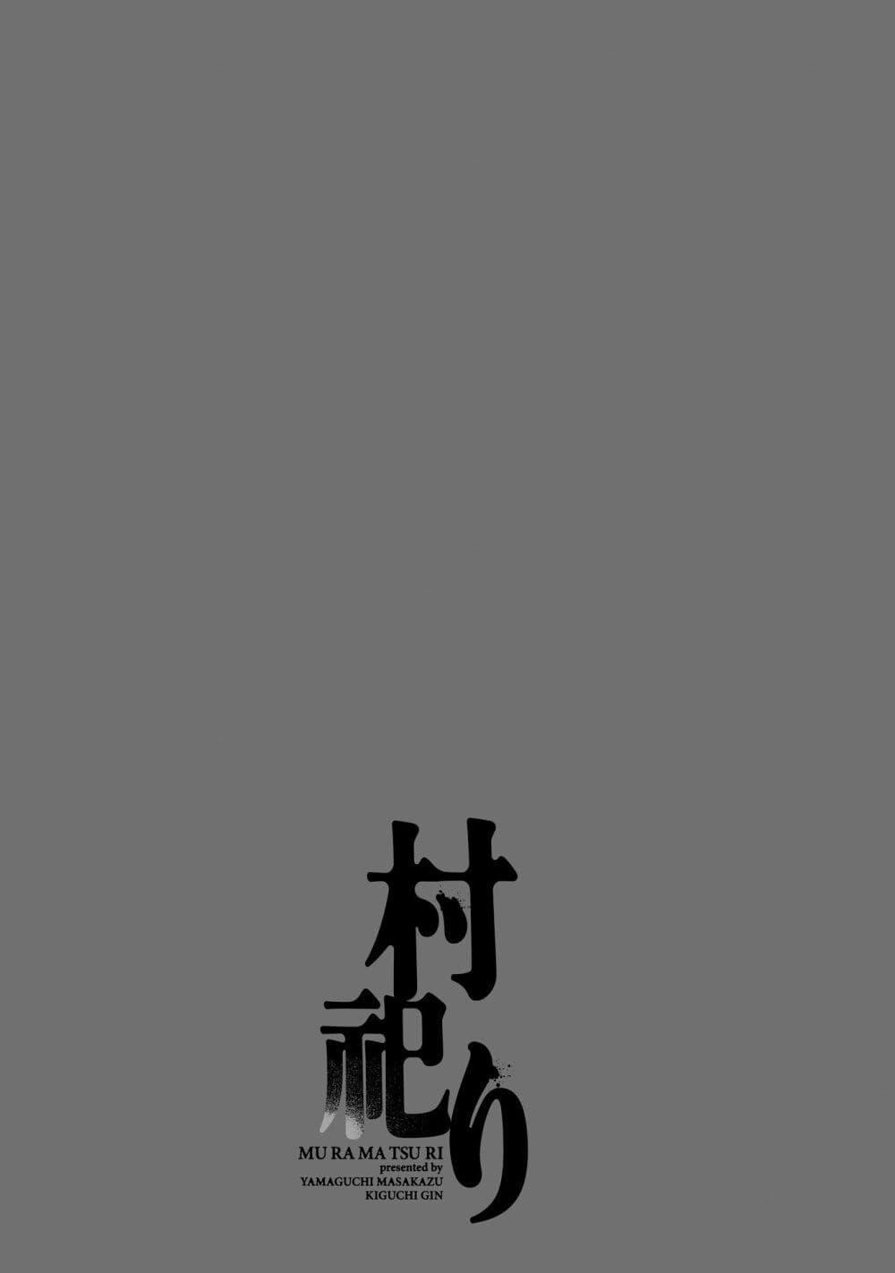 Manga-lc-com อ่านมังงะ อ่านการ์ตูน ออนไลน์ ฟรี Mura Matsuri ตอนที่ 1 2 3 4 5 6 7 8 9 10 11 12 13 14 ฟรี ไม่มีโฆษณา Manga-lc - อ่าน มังงะ อ่าน การ์ตูน ออนไลน์ อ่านมังงะ ฟรี