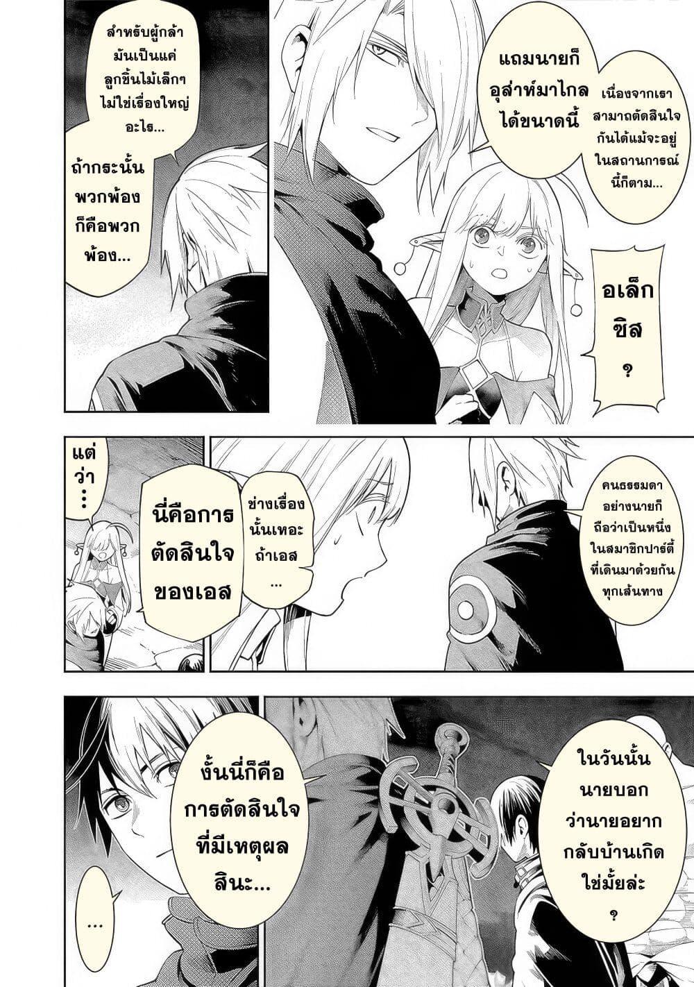Manga-lc-com อ่านมังงะ อ่านการ์ตูน ออนไลน์ ฟรี Tsuihousareru Tabi ni Skill wo Te ni Ireta Ore ga, 100 no Isekai de 2-shuume Musou ตอนที่ 1 2 3 4 5 6 7 8 9 10 11 12 13 14 ฟรี ไม่มีโฆษณา Manga-lc - อ่าน มังงะ อ่าน การ์ตูน ออนไลน์ อ่านมังงะ ฟรี