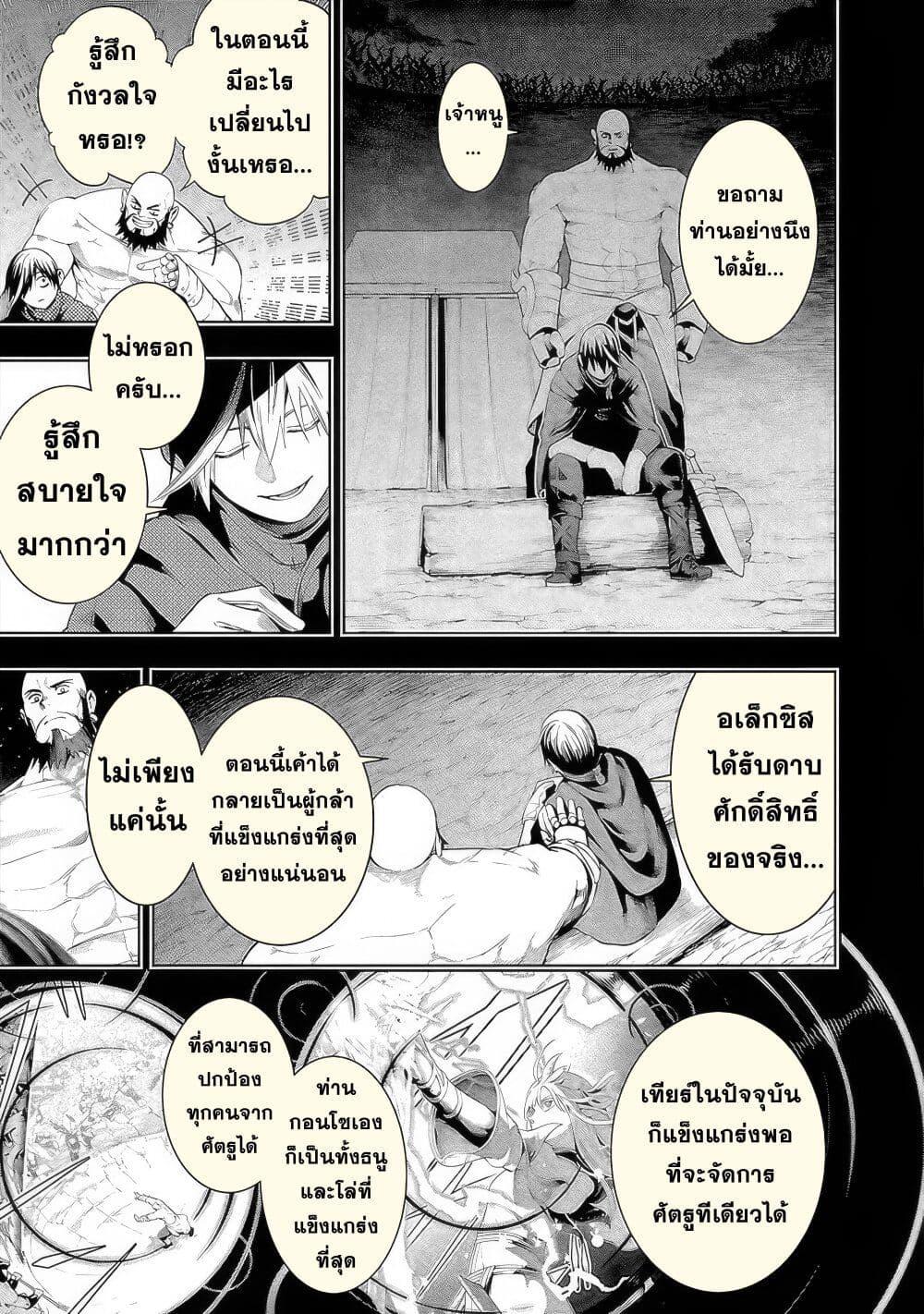Manga-lc-com อ่านมังงะ อ่านการ์ตูน ออนไลน์ ฟรี Tsuihousareru Tabi ni Skill wo Te ni Ireta Ore ga, 100 no Isekai de 2-shuume Musou ตอนที่ 1 2 3 4 5 6 7 8 9 10 11 12 13 14 ฟรี ไม่มีโฆษณา Manga-lc - อ่าน มังงะ อ่าน การ์ตูน ออนไลน์ อ่านมังงะ ฟรี