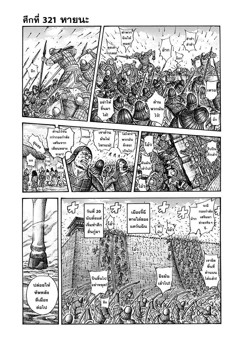 Manga-lc-com อ่านมังงะ อ่านการ์ตูน ออนไลน์ ฟรี Kingdom ตอนที่ 1 2 3 4 5 6 7 8 9 10 11 12 13 14 ฟรี ไม่มีโฆษณา Manga-lc - อ่าน มังงะ อ่าน การ์ตูน ออนไลน์ อ่านมังงะ ฟรี