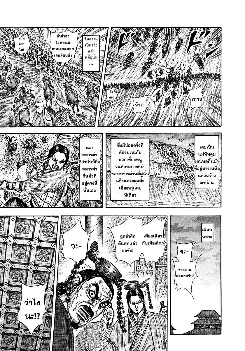 Manga-lc-com อ่านมังงะ อ่านการ์ตูน ออนไลน์ ฟรี Kingdom ตอนที่ 1 2 3 4 5 6 7 8 9 10 11 12 13 14 ฟรี ไม่มีโฆษณา Manga-lc - อ่าน มังงะ อ่าน การ์ตูน ออนไลน์ อ่านมังงะ ฟรี