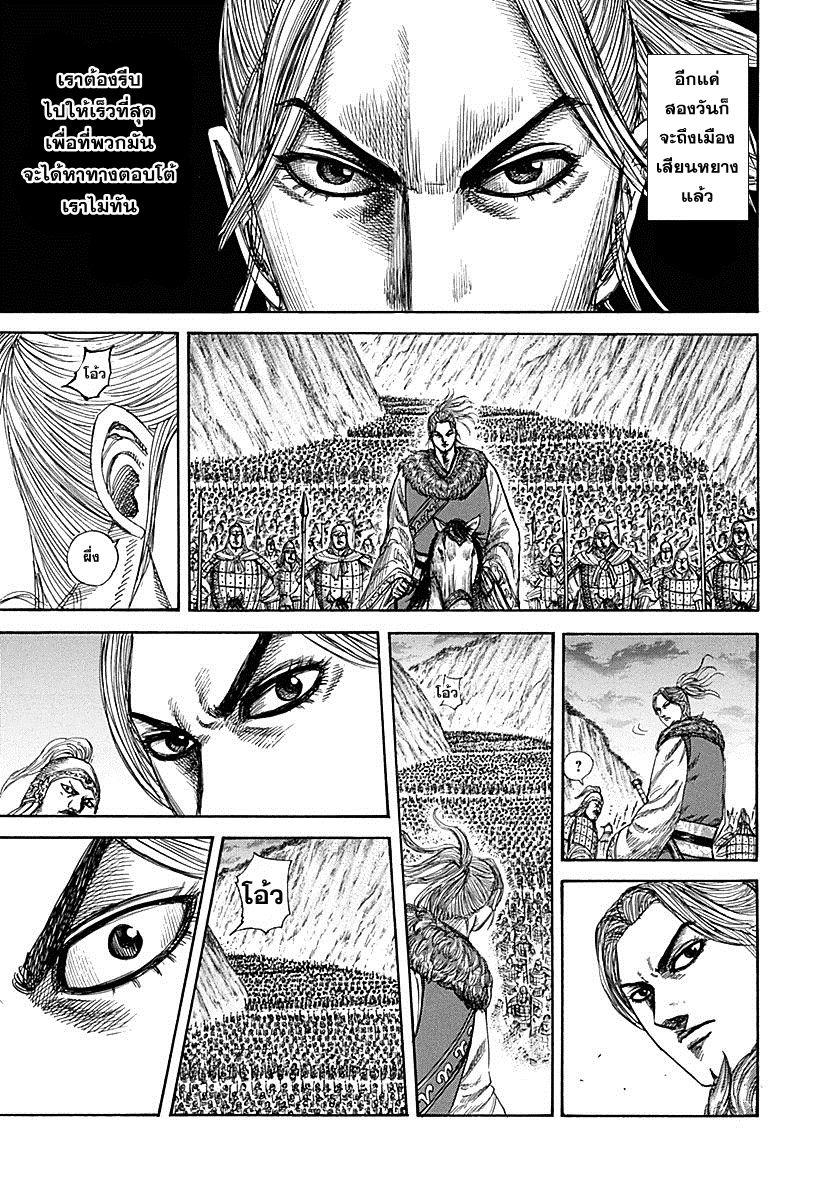 Manga-lc-com อ่านมังงะ อ่านการ์ตูน ออนไลน์ ฟรี Kingdom ตอนที่ 1 2 3 4 5 6 7 8 9 10 11 12 13 14 ฟรี ไม่มีโฆษณา Manga-lc - อ่าน มังงะ อ่าน การ์ตูน ออนไลน์ อ่านมังงะ ฟรี