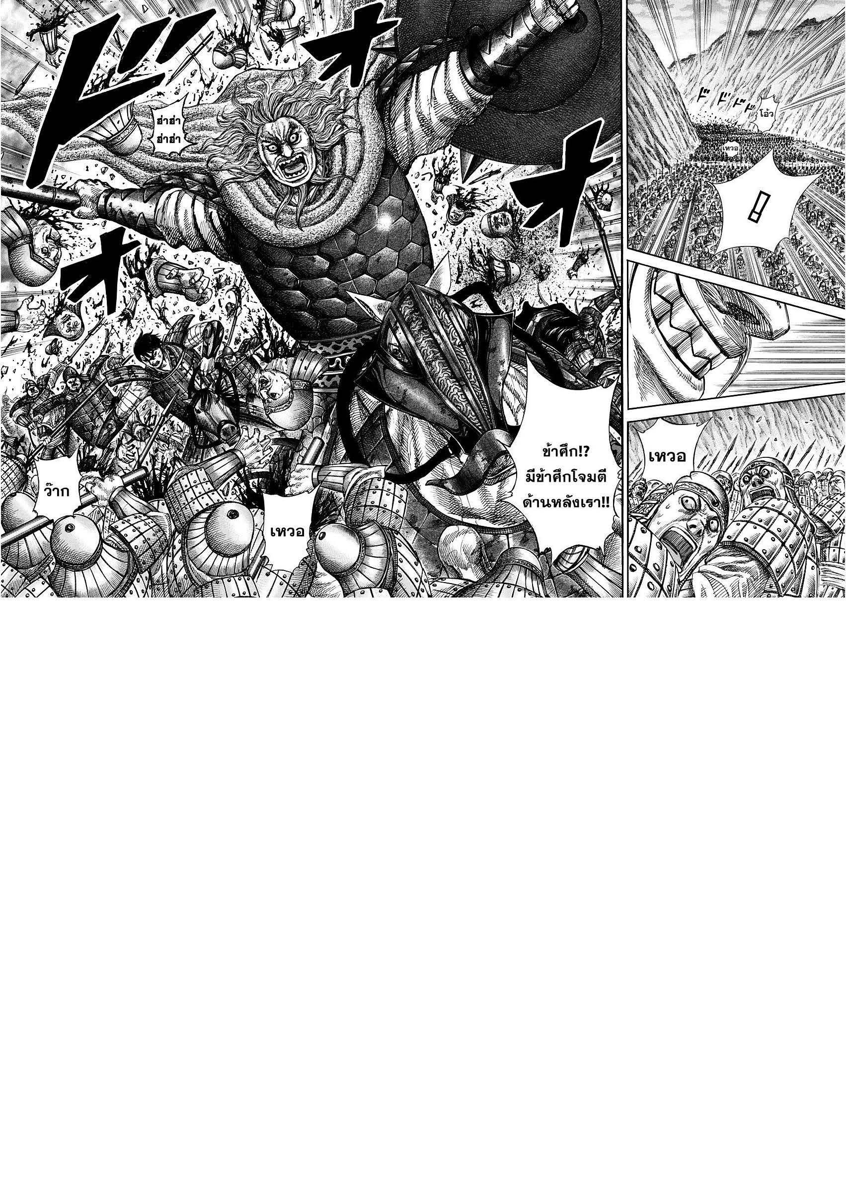 Manga-lc-com อ่านมังงะ อ่านการ์ตูน ออนไลน์ ฟรี Kingdom ตอนที่ 1 2 3 4 5 6 7 8 9 10 11 12 13 14 ฟรี ไม่มีโฆษณา Manga-lc - อ่าน มังงะ อ่าน การ์ตูน ออนไลน์ อ่านมังงะ ฟรี