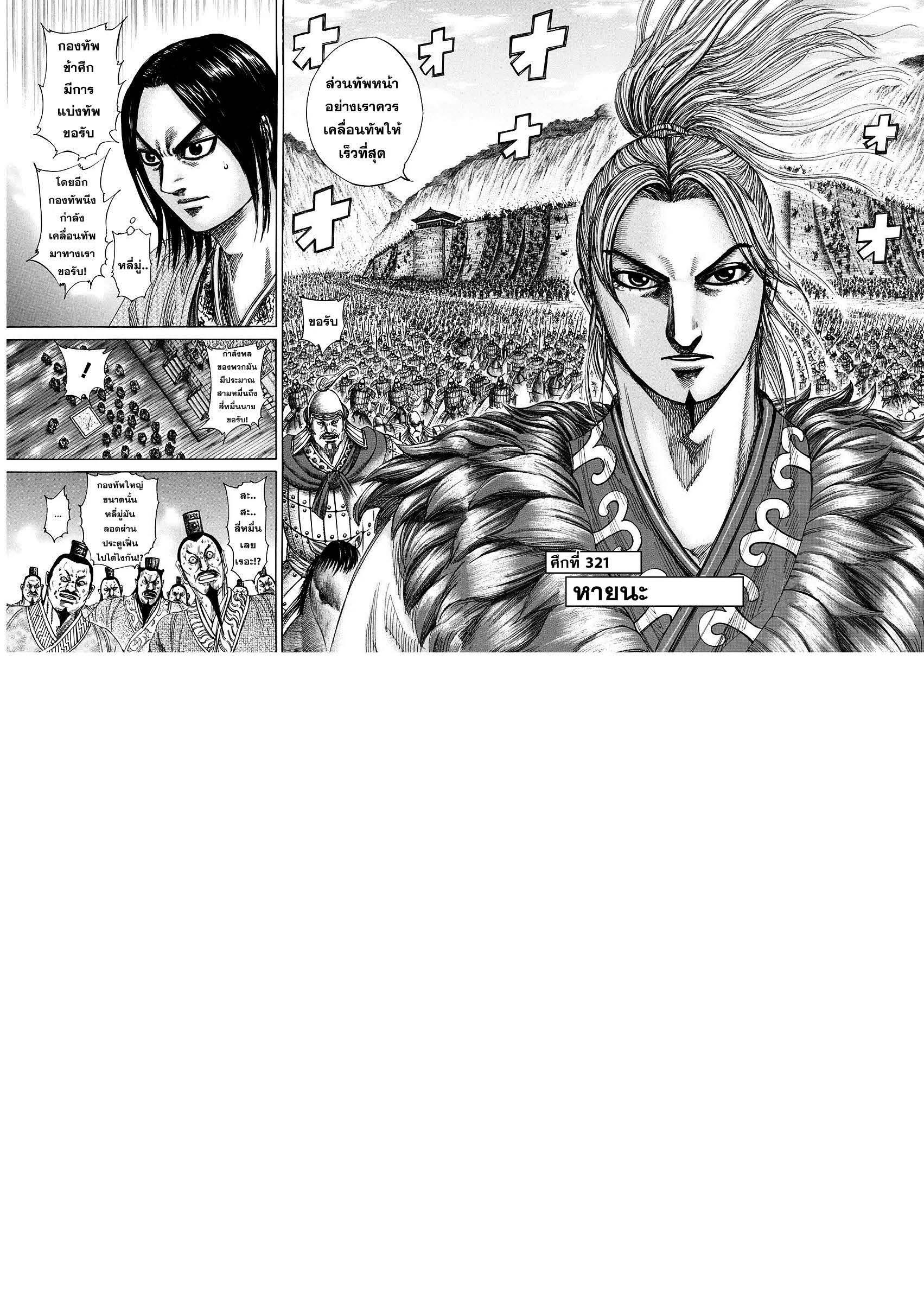 Manga-lc-com อ่านมังงะ อ่านการ์ตูน ออนไลน์ ฟรี Kingdom ตอนที่ 1 2 3 4 5 6 7 8 9 10 11 12 13 14 ฟรี ไม่มีโฆษณา Manga-lc - อ่าน มังงะ อ่าน การ์ตูน ออนไลน์ อ่านมังงะ ฟรี