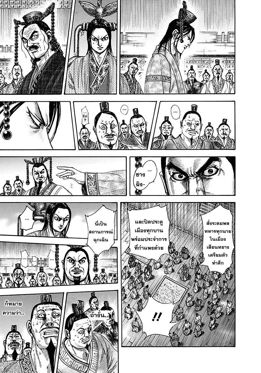 Manga-lc-com อ่านมังงะ อ่านการ์ตูน ออนไลน์ ฟรี Kingdom ตอนที่ 1 2 3 4 5 6 7 8 9 10 11 12 13 14 ฟรี ไม่มีโฆษณา Manga-lc - อ่าน มังงะ อ่าน การ์ตูน ออนไลน์ อ่านมังงะ ฟรี