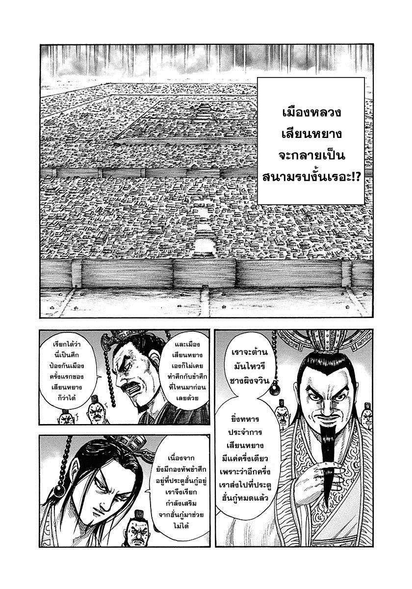 Manga-lc-com อ่านมังงะ อ่านการ์ตูน ออนไลน์ ฟรี Kingdom ตอนที่ 1 2 3 4 5 6 7 8 9 10 11 12 13 14 ฟรี ไม่มีโฆษณา Manga-lc - อ่าน มังงะ อ่าน การ์ตูน ออนไลน์ อ่านมังงะ ฟรี