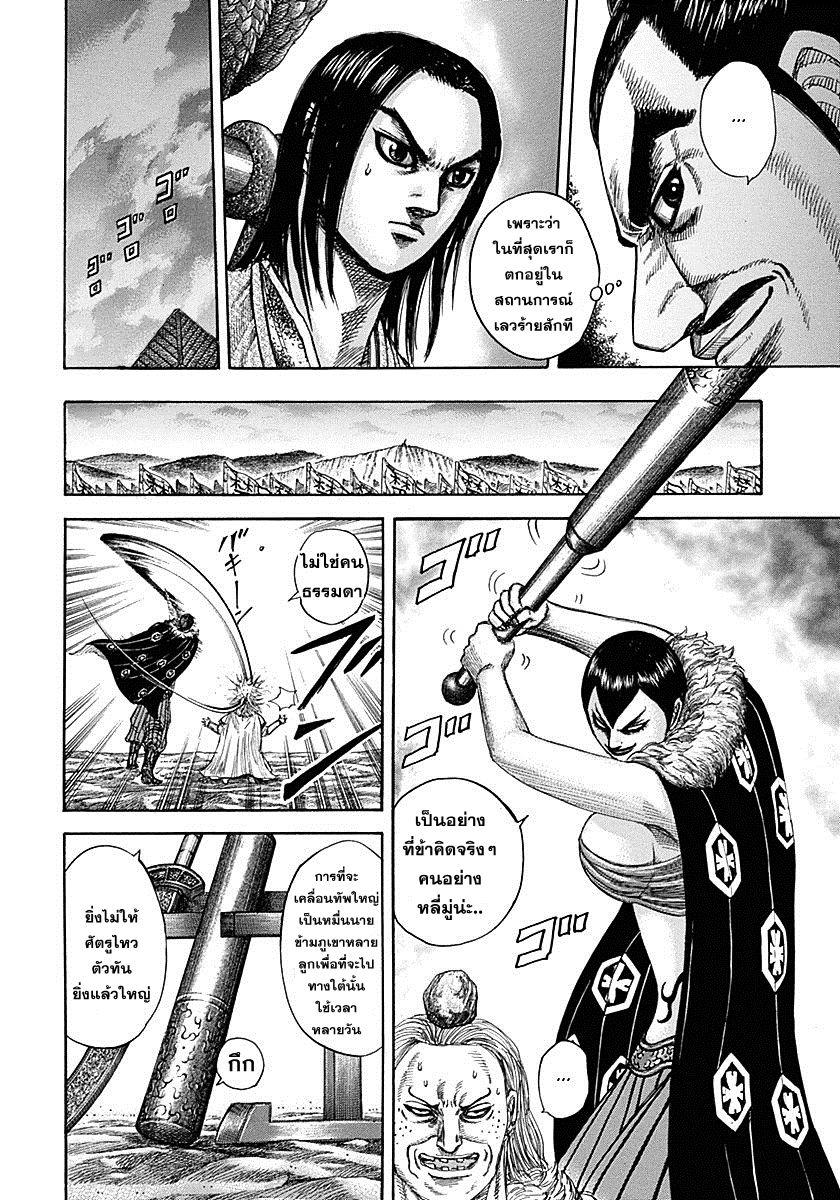 Manga-lc-com อ่านมังงะ อ่านการ์ตูน ออนไลน์ ฟรี Kingdom ตอนที่ 1 2 3 4 5 6 7 8 9 10 11 12 13 14 ฟรี ไม่มีโฆษณา Manga-lc - อ่าน มังงะ อ่าน การ์ตูน ออนไลน์ อ่านมังงะ ฟรี