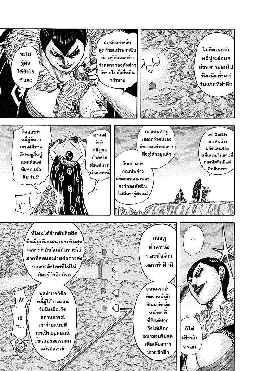 Manga-lc-com อ่านมังงะ อ่านการ์ตูน ออนไลน์ ฟรี Kingdom ตอนที่ 1 2 3 4 5 6 7 8 9 10 11 12 13 14 ฟรี ไม่มีโฆษณา Manga-lc - อ่าน มังงะ อ่าน การ์ตูน ออนไลน์ อ่านมังงะ ฟรี