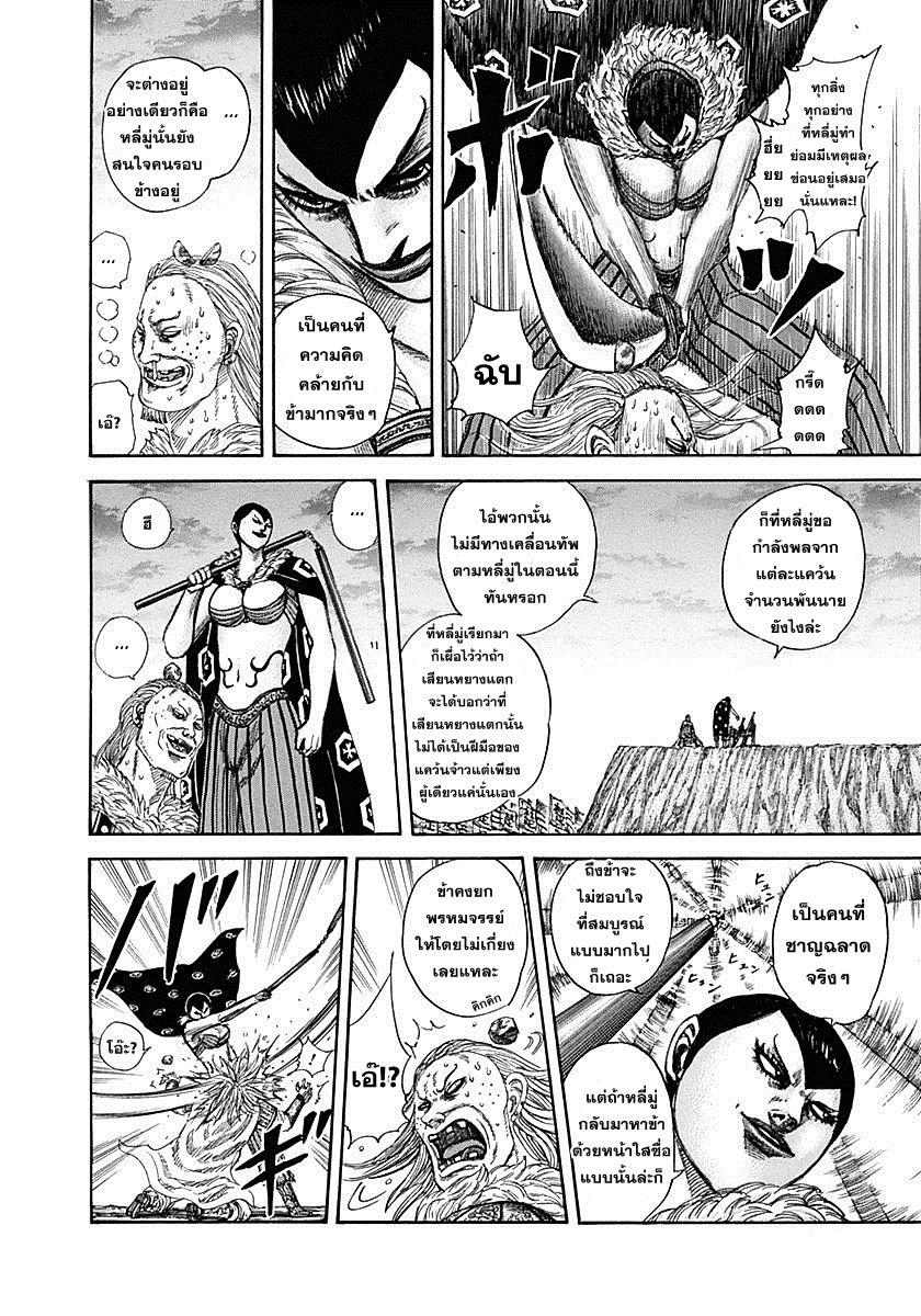 Manga-lc-com อ่านมังงะ อ่านการ์ตูน ออนไลน์ ฟรี Kingdom ตอนที่ 1 2 3 4 5 6 7 8 9 10 11 12 13 14 ฟรี ไม่มีโฆษณา Manga-lc - อ่าน มังงะ อ่าน การ์ตูน ออนไลน์ อ่านมังงะ ฟรี