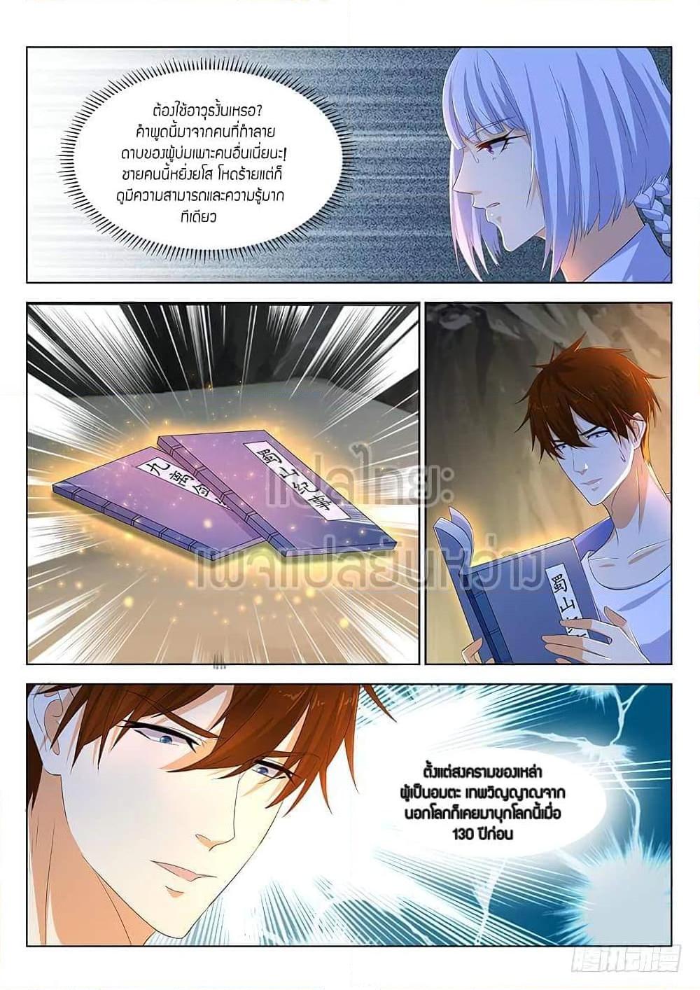 Manga-lc-com อ่านมังงะ อ่านการ์ตูน ออนไลน์ ฟรี Rebirth Of the Urban Immortal Cultivator ตอนที่ 1 2 3 4 5 6 7 8 9 10 11 12 13 14 ฟรี ไม่มีโฆษณา Manga-lc - อ่าน มังงะ อ่าน การ์ตูน ออนไลน์ อ่านมังงะ ฟรี