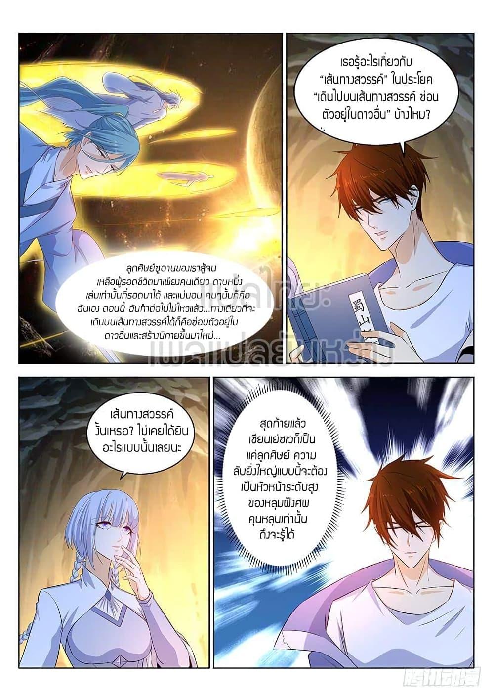 Manga-lc-com อ่านมังงะ อ่านการ์ตูน ออนไลน์ ฟรี Rebirth Of the Urban Immortal Cultivator ตอนที่ 1 2 3 4 5 6 7 8 9 10 11 12 13 14 ฟรี ไม่มีโฆษณา Manga-lc - อ่าน มังงะ อ่าน การ์ตูน ออนไลน์ อ่านมังงะ ฟรี