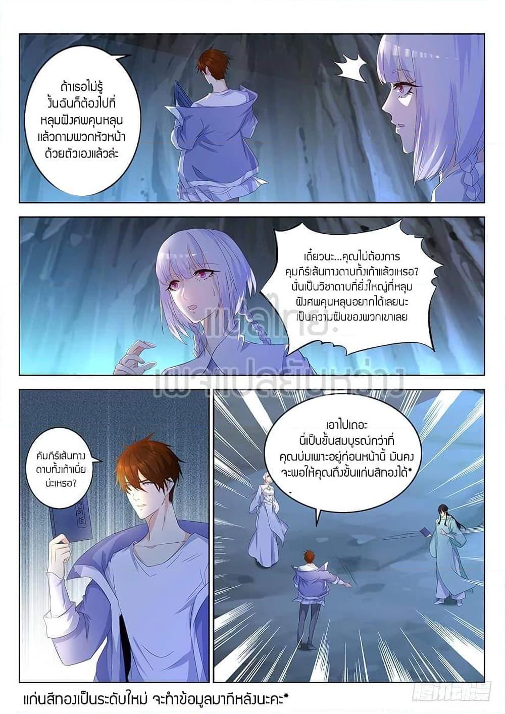 Manga-lc-com อ่านมังงะ อ่านการ์ตูน ออนไลน์ ฟรี Rebirth Of the Urban Immortal Cultivator ตอนที่ 1 2 3 4 5 6 7 8 9 10 11 12 13 14 ฟรี ไม่มีโฆษณา Manga-lc - อ่าน มังงะ อ่าน การ์ตูน ออนไลน์ อ่านมังงะ ฟรี