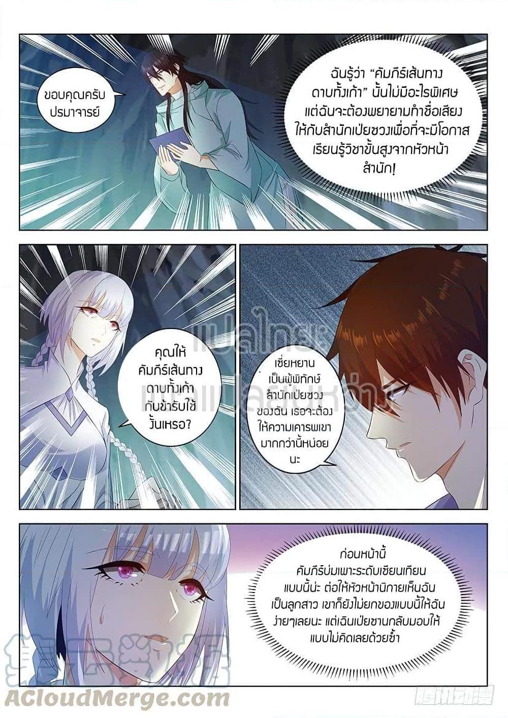 Manga-lc-com อ่านมังงะ อ่านการ์ตูน ออนไลน์ ฟรี Rebirth Of the Urban Immortal Cultivator ตอนที่ 1 2 3 4 5 6 7 8 9 10 11 12 13 14 ฟรี ไม่มีโฆษณา Manga-lc - อ่าน มังงะ อ่าน การ์ตูน ออนไลน์ อ่านมังงะ ฟรี