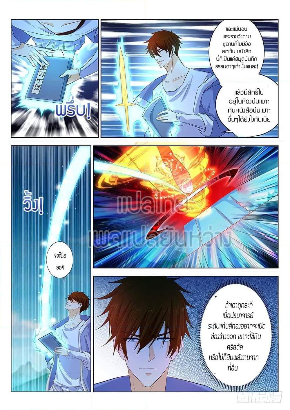 Manga-lc-com อ่านมังงะ อ่านการ์ตูน ออนไลน์ ฟรี Rebirth Of the Urban Immortal Cultivator ตอนที่ 1 2 3 4 5 6 7 8 9 10 11 12 13 14 ฟรี ไม่มีโฆษณา Manga-lc - อ่าน มังงะ อ่าน การ์ตูน ออนไลน์ อ่านมังงะ ฟรี