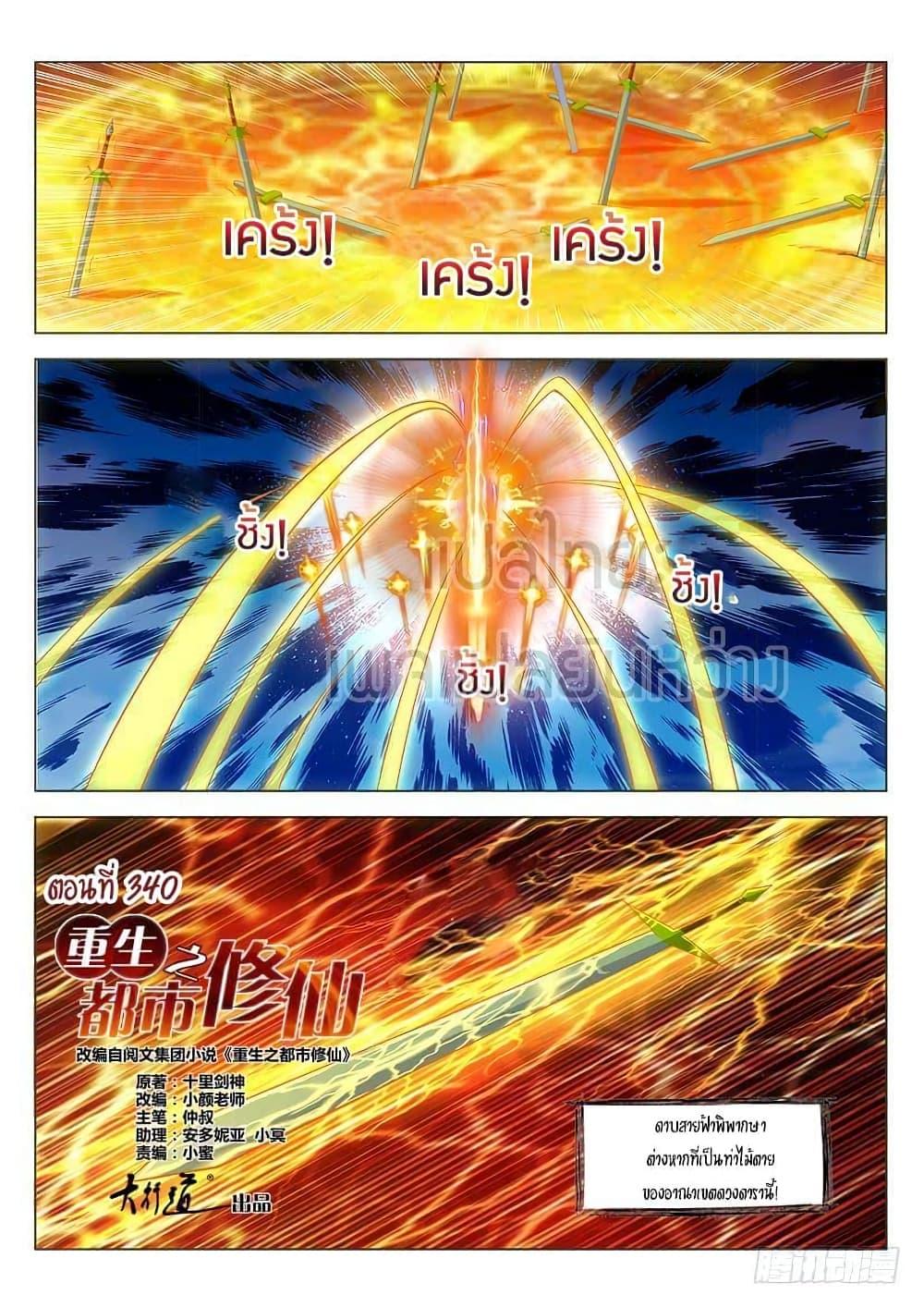 Manga-lc-com อ่านมังงะ อ่านการ์ตูน ออนไลน์ ฟรี Rebirth Of the Urban Immortal Cultivator ตอนที่ 1 2 3 4 5 6 7 8 9 10 11 12 13 14 ฟรี ไม่มีโฆษณา Manga-lc - อ่าน มังงะ อ่าน การ์ตูน ออนไลน์ อ่านมังงะ ฟรี