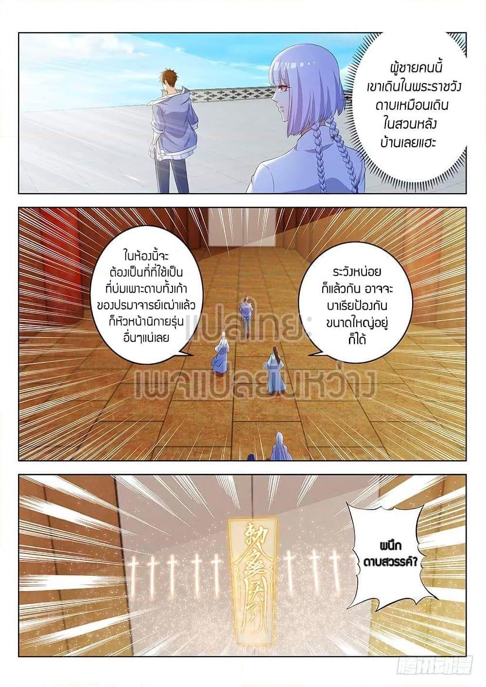 Manga-lc-com อ่านมังงะ อ่านการ์ตูน ออนไลน์ ฟรี Rebirth Of the Urban Immortal Cultivator ตอนที่ 1 2 3 4 5 6 7 8 9 10 11 12 13 14 ฟรี ไม่มีโฆษณา Manga-lc - อ่าน มังงะ อ่าน การ์ตูน ออนไลน์ อ่านมังงะ ฟรี