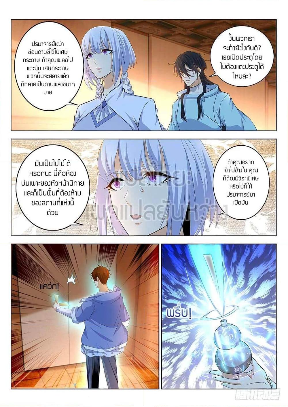 Manga-lc-com อ่านมังงะ อ่านการ์ตูน ออนไลน์ ฟรี Rebirth Of the Urban Immortal Cultivator ตอนที่ 1 2 3 4 5 6 7 8 9 10 11 12 13 14 ฟรี ไม่มีโฆษณา Manga-lc - อ่าน มังงะ อ่าน การ์ตูน ออนไลน์ อ่านมังงะ ฟรี