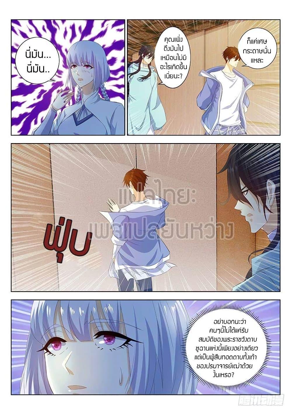 Manga-lc-com อ่านมังงะ อ่านการ์ตูน ออนไลน์ ฟรี Rebirth Of the Urban Immortal Cultivator ตอนที่ 1 2 3 4 5 6 7 8 9 10 11 12 13 14 ฟรี ไม่มีโฆษณา Manga-lc - อ่าน มังงะ อ่าน การ์ตูน ออนไลน์ อ่านมังงะ ฟรี