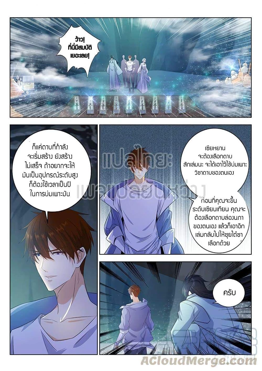 Manga-lc-com อ่านมังงะ อ่านการ์ตูน ออนไลน์ ฟรี Rebirth Of the Urban Immortal Cultivator ตอนที่ 1 2 3 4 5 6 7 8 9 10 11 12 13 14 ฟรี ไม่มีโฆษณา Manga-lc - อ่าน มังงะ อ่าน การ์ตูน ออนไลน์ อ่านมังงะ ฟรี