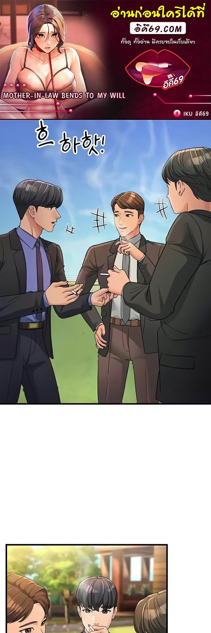 Doujin-Lc- อ่าน โดจิน มังฮวา เกาหลี ญี่ปุ่น จีน แปลไทย Mother-in-Law Bends To My Will ตอนที่ 1 2 3 4 5 6 7 8 9 10 11 12 13 14 ฟรี ไม่มีโฆษณา อ่าน โดจิน Manhwa เกาหลี ญี่ปุ่น จีน เรามีครบ คัดมาให้เน้นๆ โดจิน 18+ รับประกันความฟินโดย  Doujin Lc