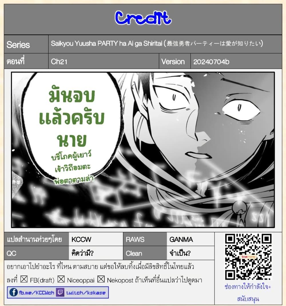 Manga-lc-com อ่านมังงะ อ่านการ์ตูน ออนไลน์ ฟรี Saikyou Yuusha PARTY ha Ai ga Shiritai ตอนที่ 1 2 3 4 5 6 7 8 9 10 11 12 13 14 ฟรี ไม่มีโฆษณา Manga-lc - อ่าน มังงะ อ่าน การ์ตูน ออนไลน์ อ่านมังงะ ฟรี