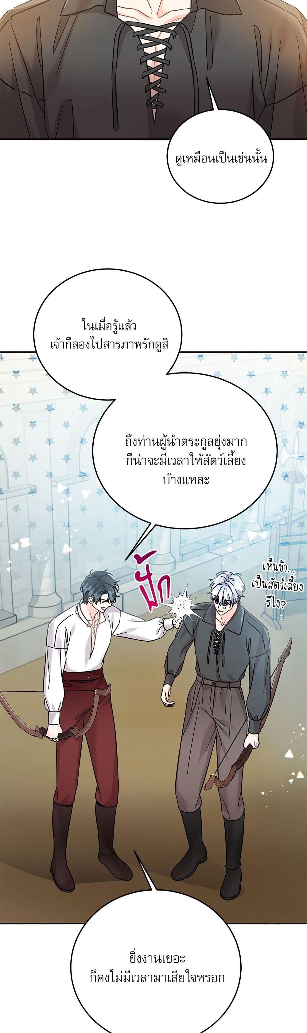 Manga-lc-com อ่านมังงะ อ่านการ์ตูน ออนไลน์ ฟรี Saving the Villain Who was Abandoned by the Female Lead ตอนที่ 1 2 3 4 5 6 7 8 9 10 11 12 13 14 ฟรี ไม่มีโฆษณา Manga-lc - อ่าน มังงะ อ่าน การ์ตูน ออนไลน์ อ่านมังงะ ฟรี