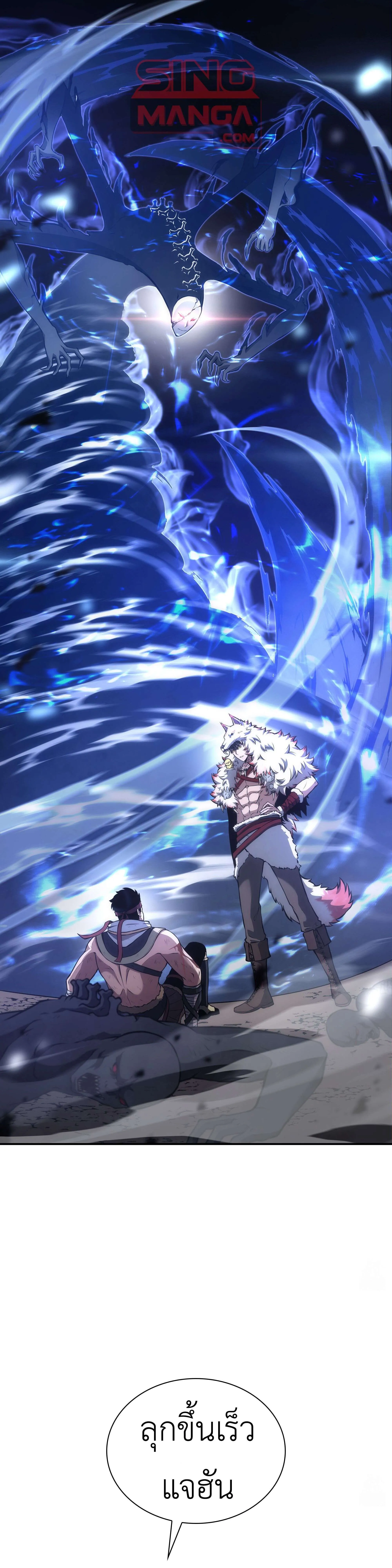 I Returned as an FFF-Class Witch Doctor ตอนที่ ตอนที่ 63 รูปที่ 1