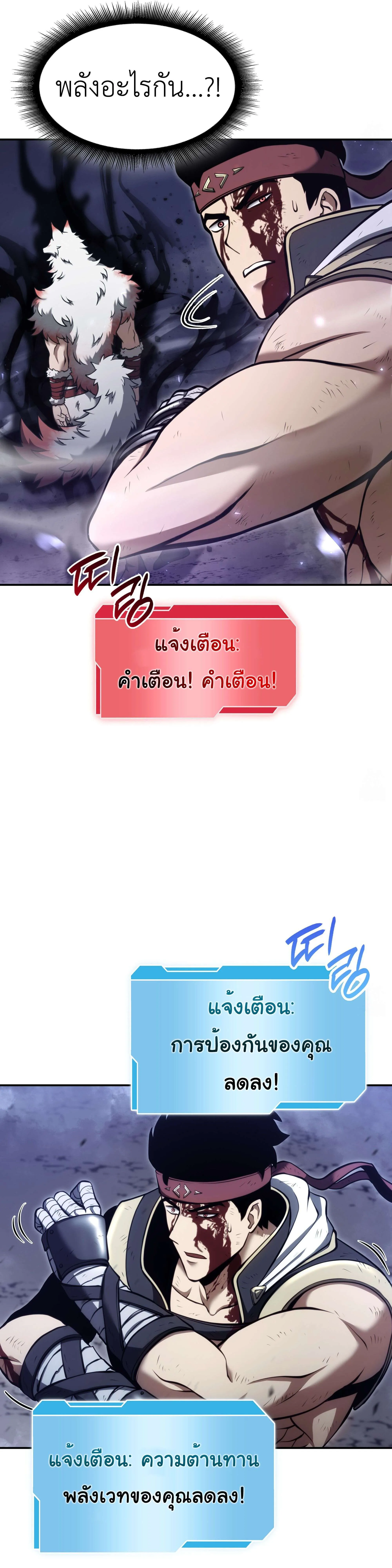 I Returned as an FFF-Class Witch Doctor ตอนที่ ตอนที่ 63 รูปที่ 14