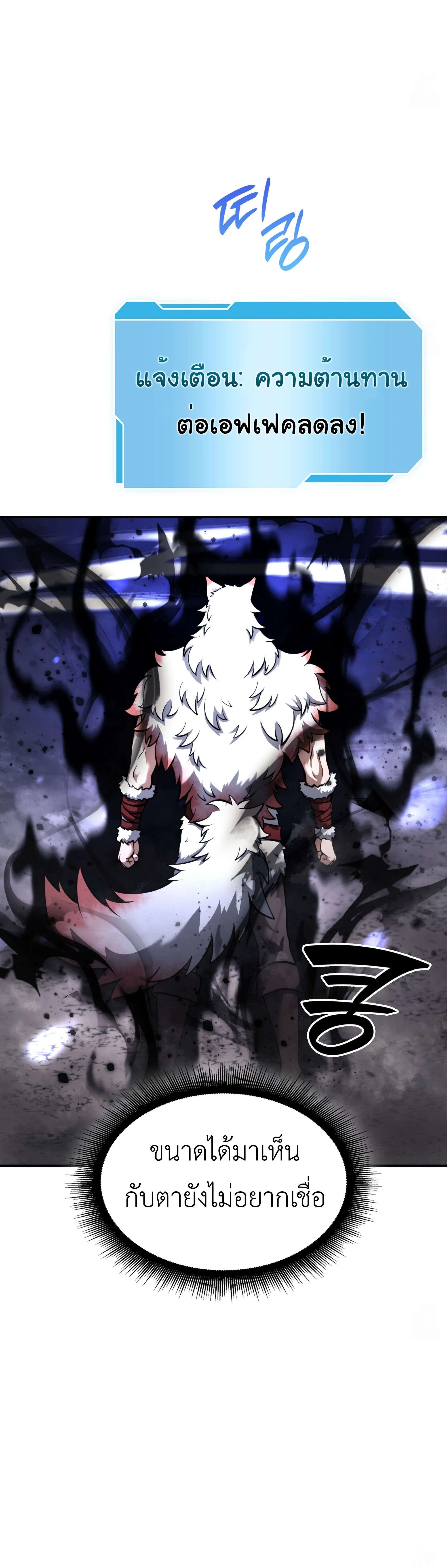 I Returned as an FFF-Class Witch Doctor ตอนที่ ตอนที่ 63 รูปที่ 15