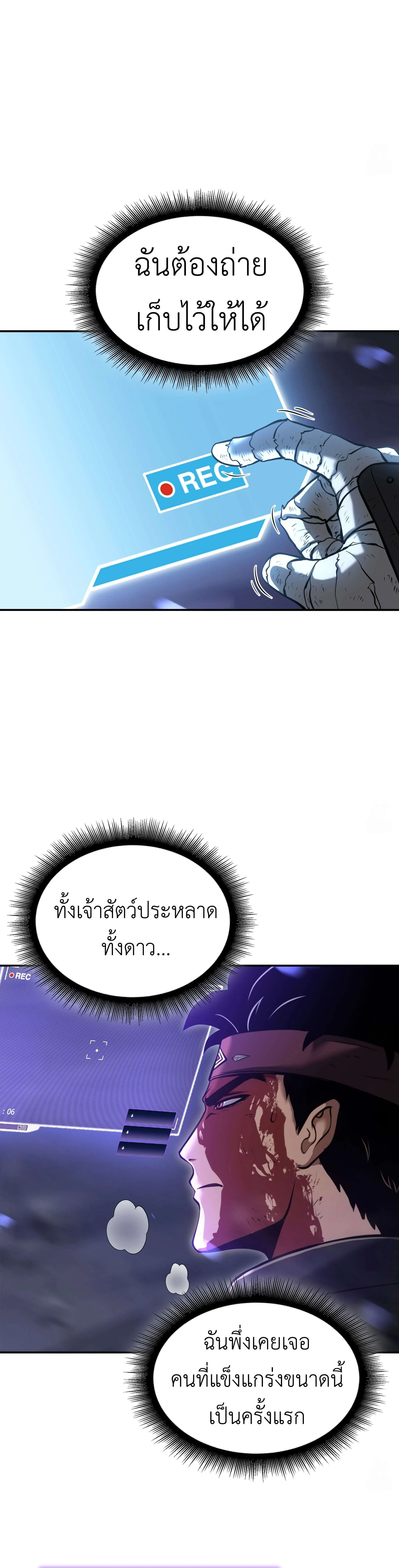 I Returned as an FFF-Class Witch Doctor ตอนที่ ตอนที่ 63 รูปที่ 17