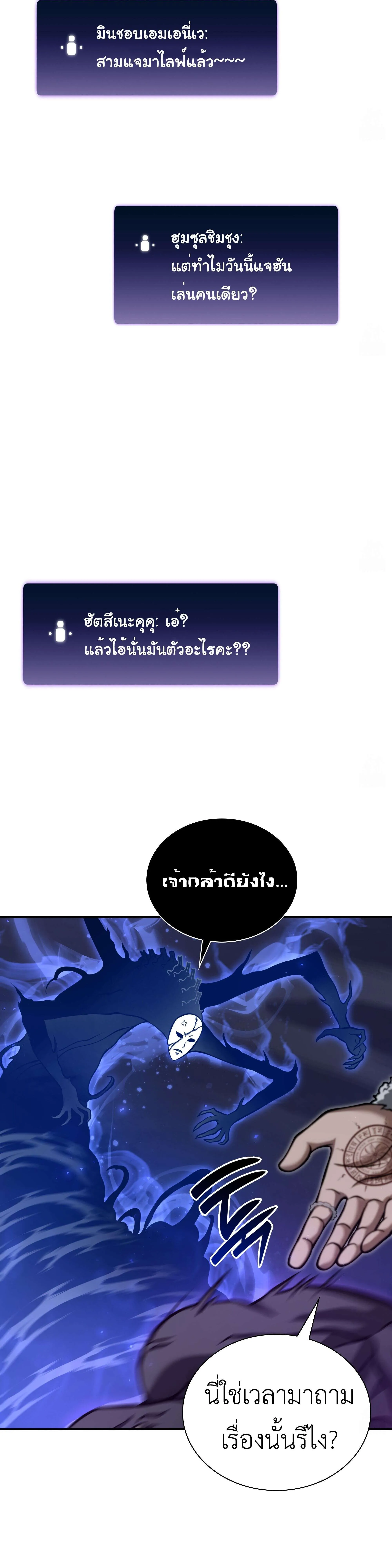 I Returned as an FFF-Class Witch Doctor ตอนที่ ตอนที่ 63 รูปที่ 18