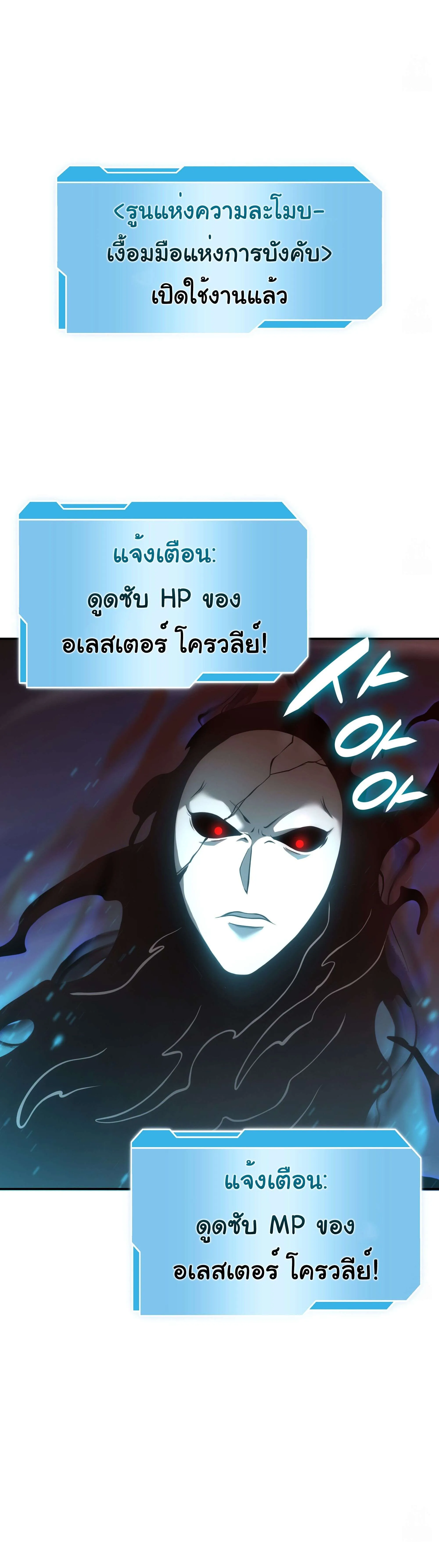 I Returned as an FFF-Class Witch Doctor ตอนที่ ตอนที่ 63 รูปที่ 19