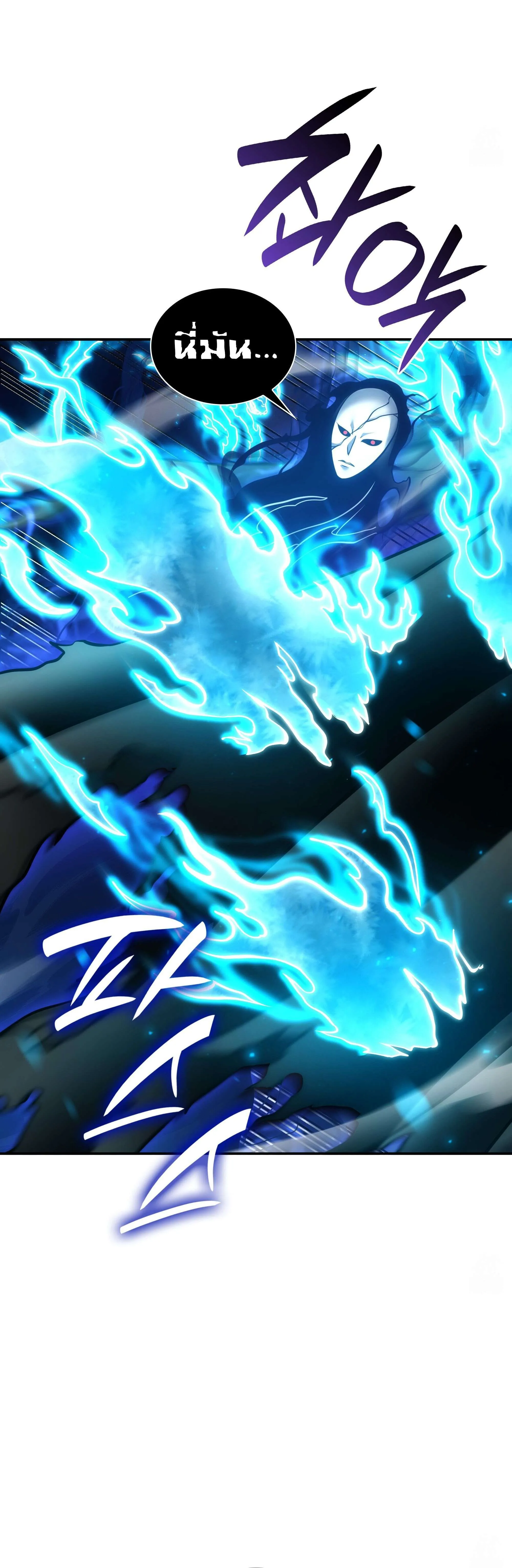 I Returned as an FFF-Class Witch Doctor ตอนที่ ตอนที่ 63 รูปที่ 22