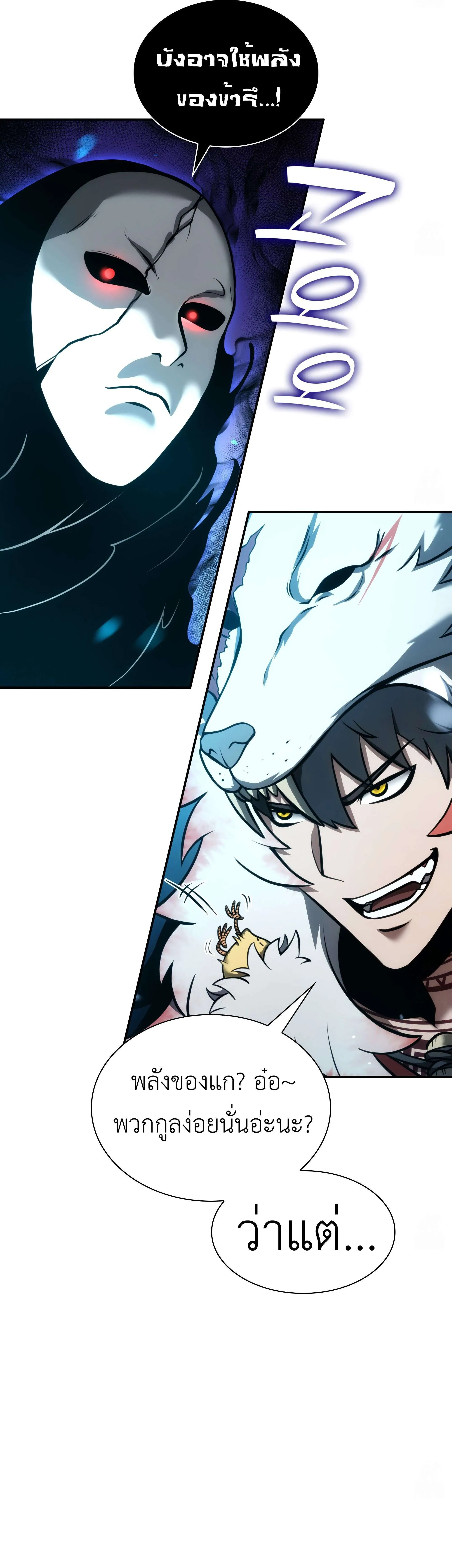 I Returned as an FFF-Class Witch Doctor ตอนที่ ตอนที่ 63 รูปที่ 23