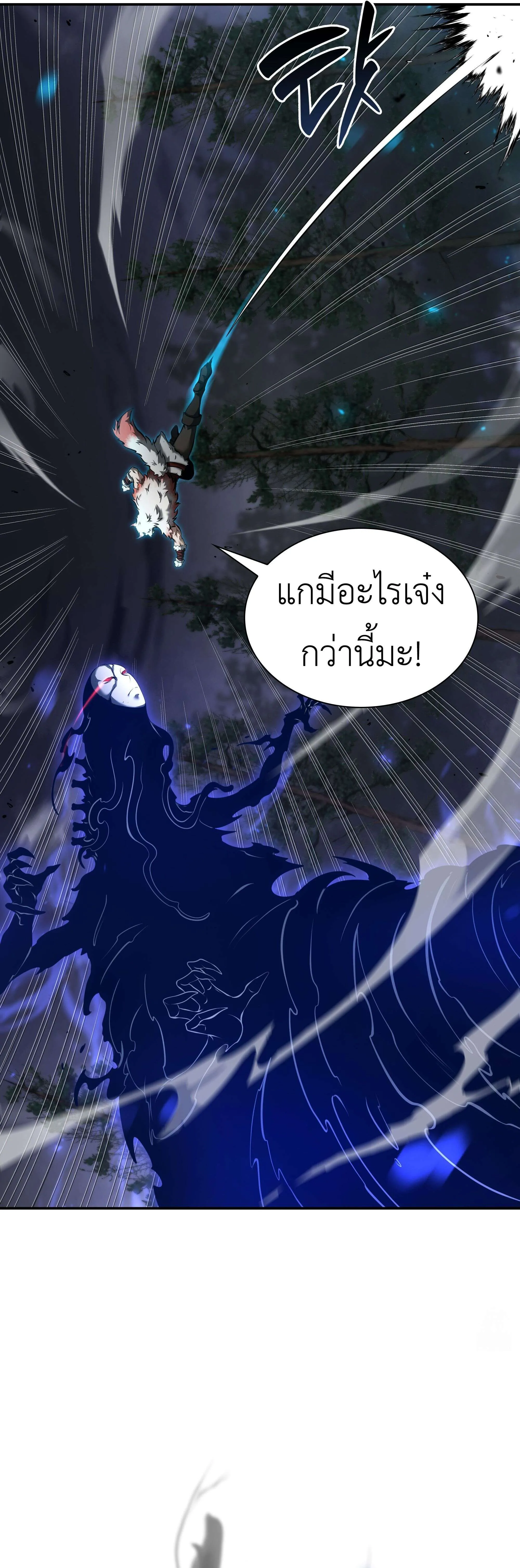 I Returned as an FFF-Class Witch Doctor ตอนที่ ตอนที่ 63 รูปที่ 24