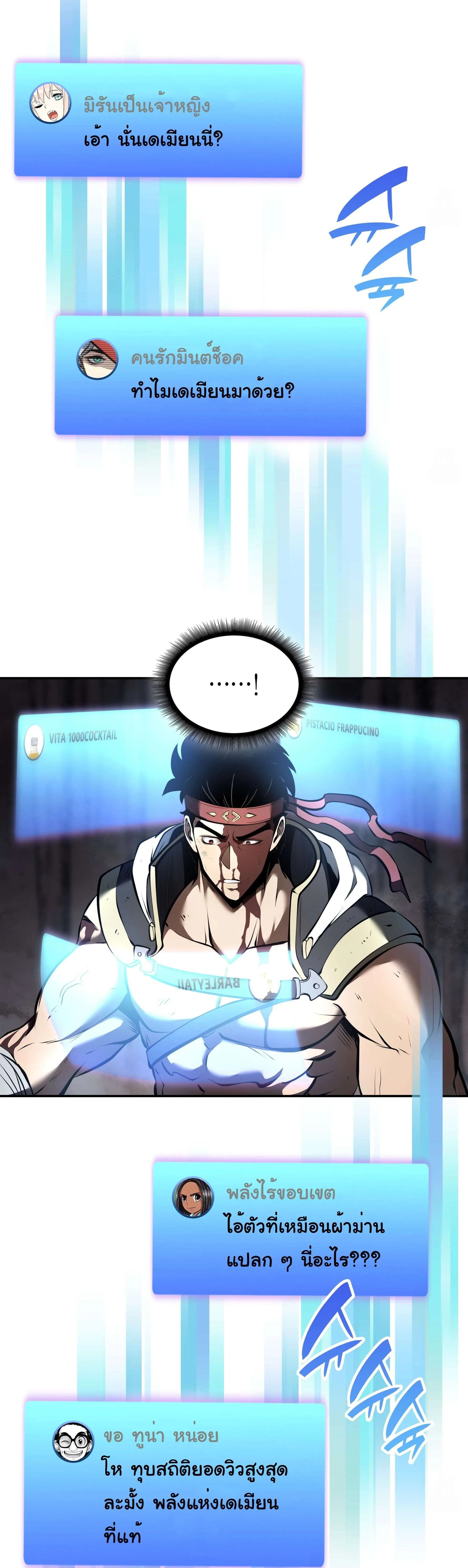 I Returned as an FFF-Class Witch Doctor ตอนที่ ตอนที่ 63 รูปที่ 27